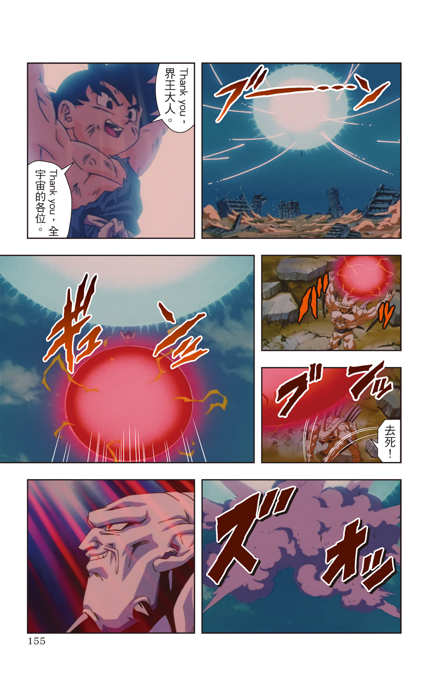 Page 154