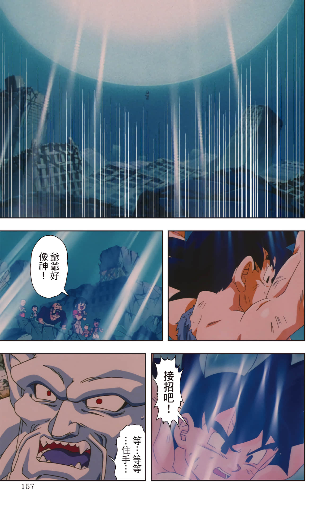 Page 156