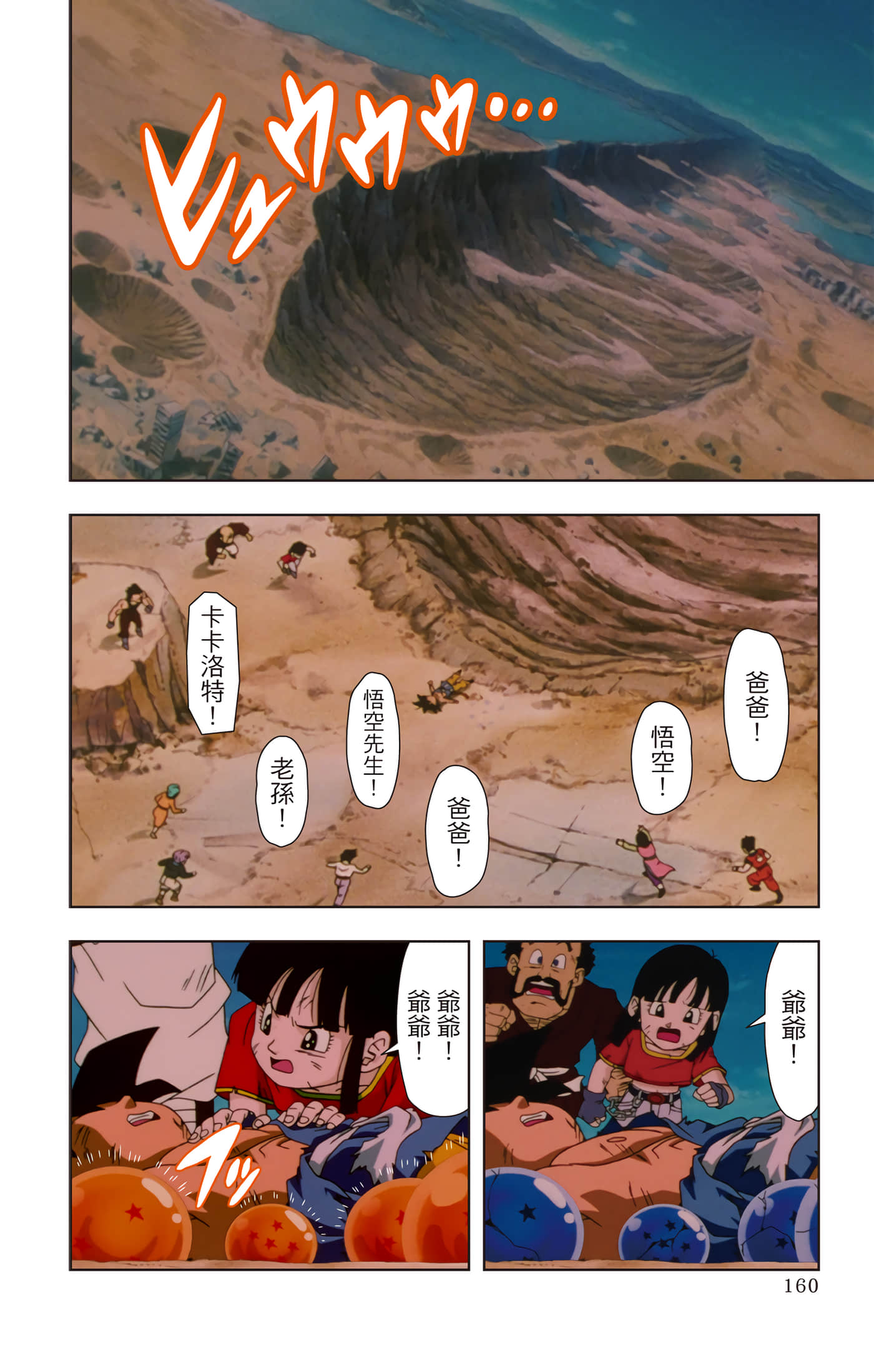 Page 159