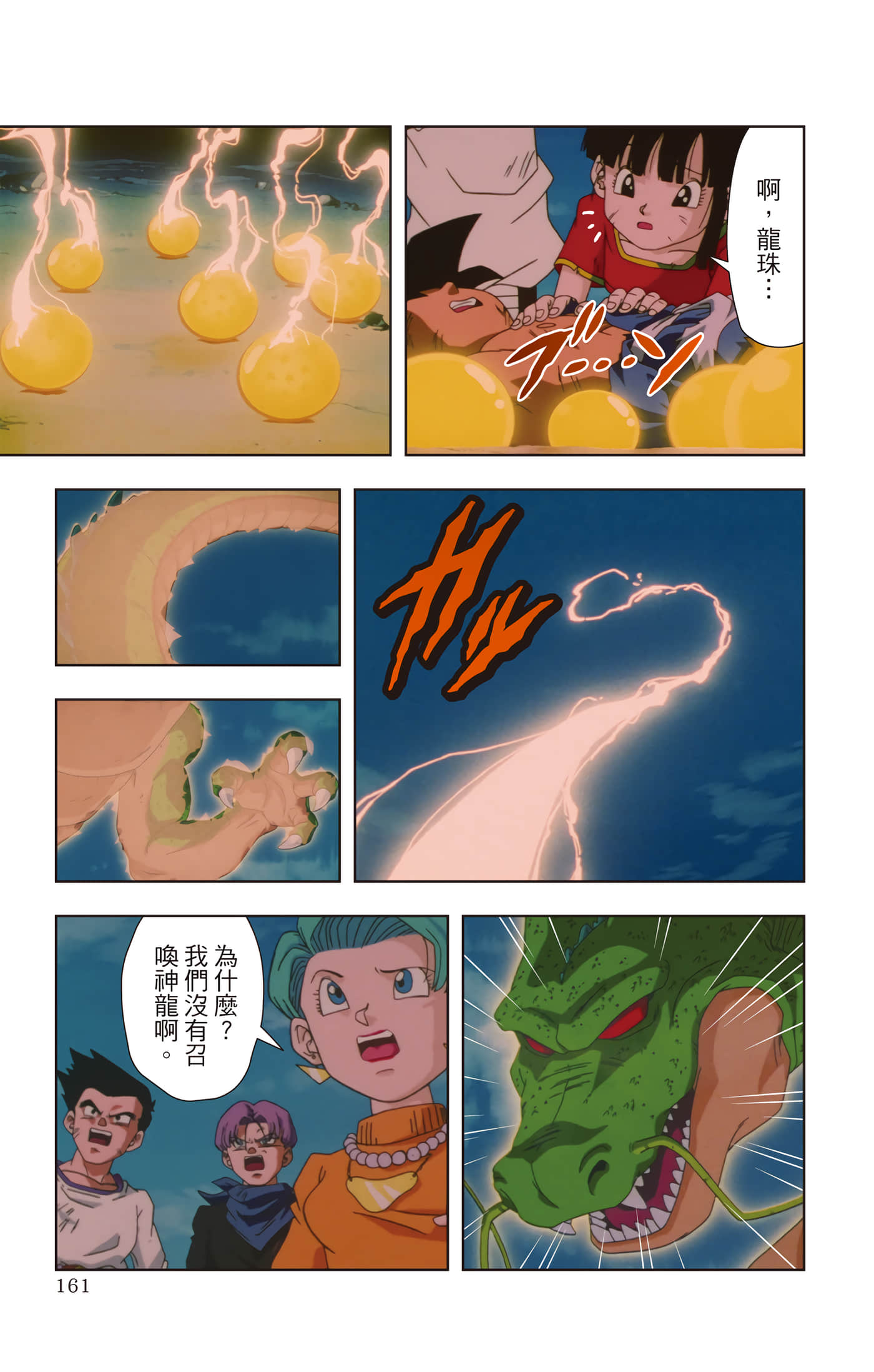Page 160