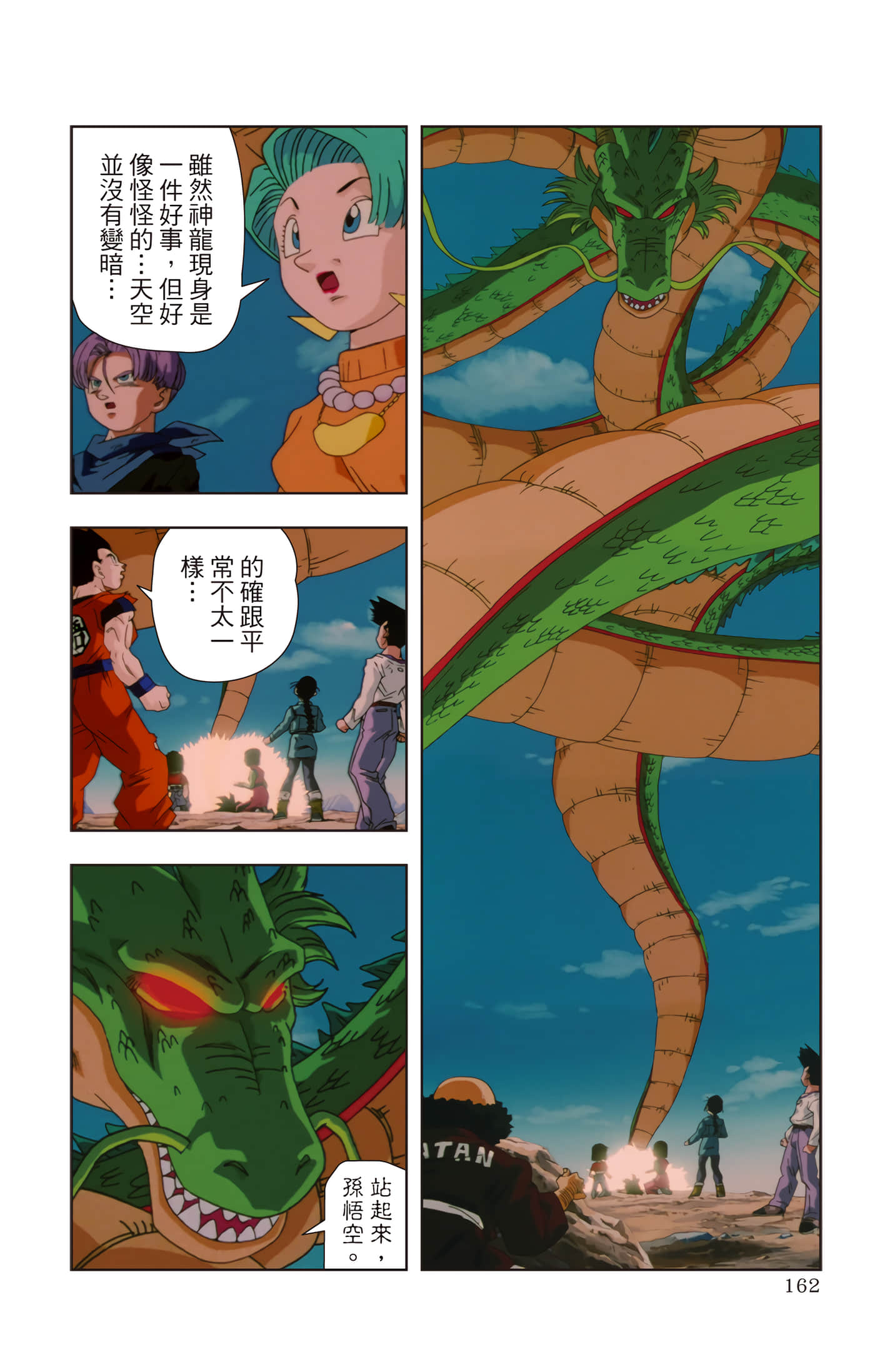 Page 161