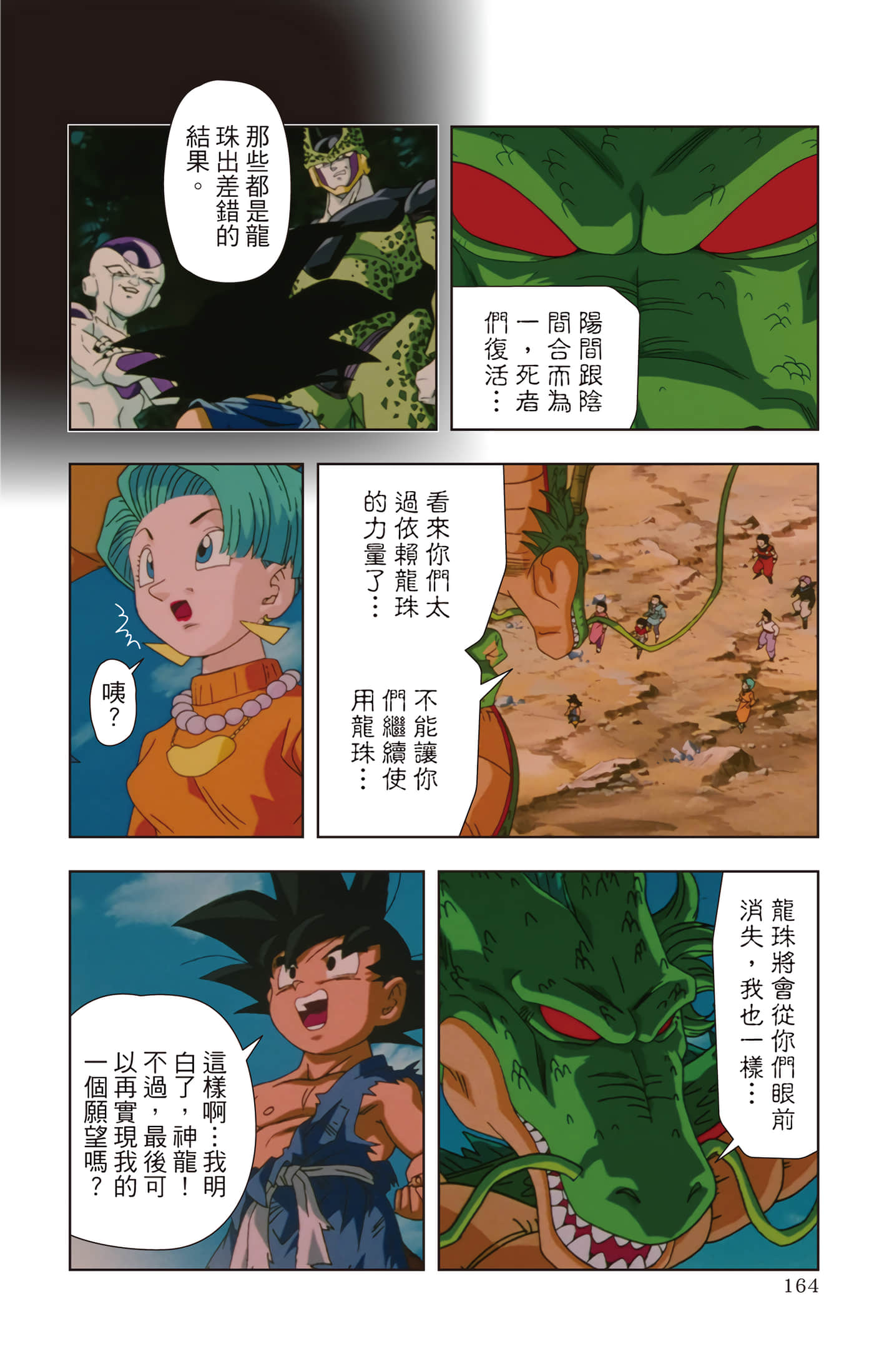 Page 163