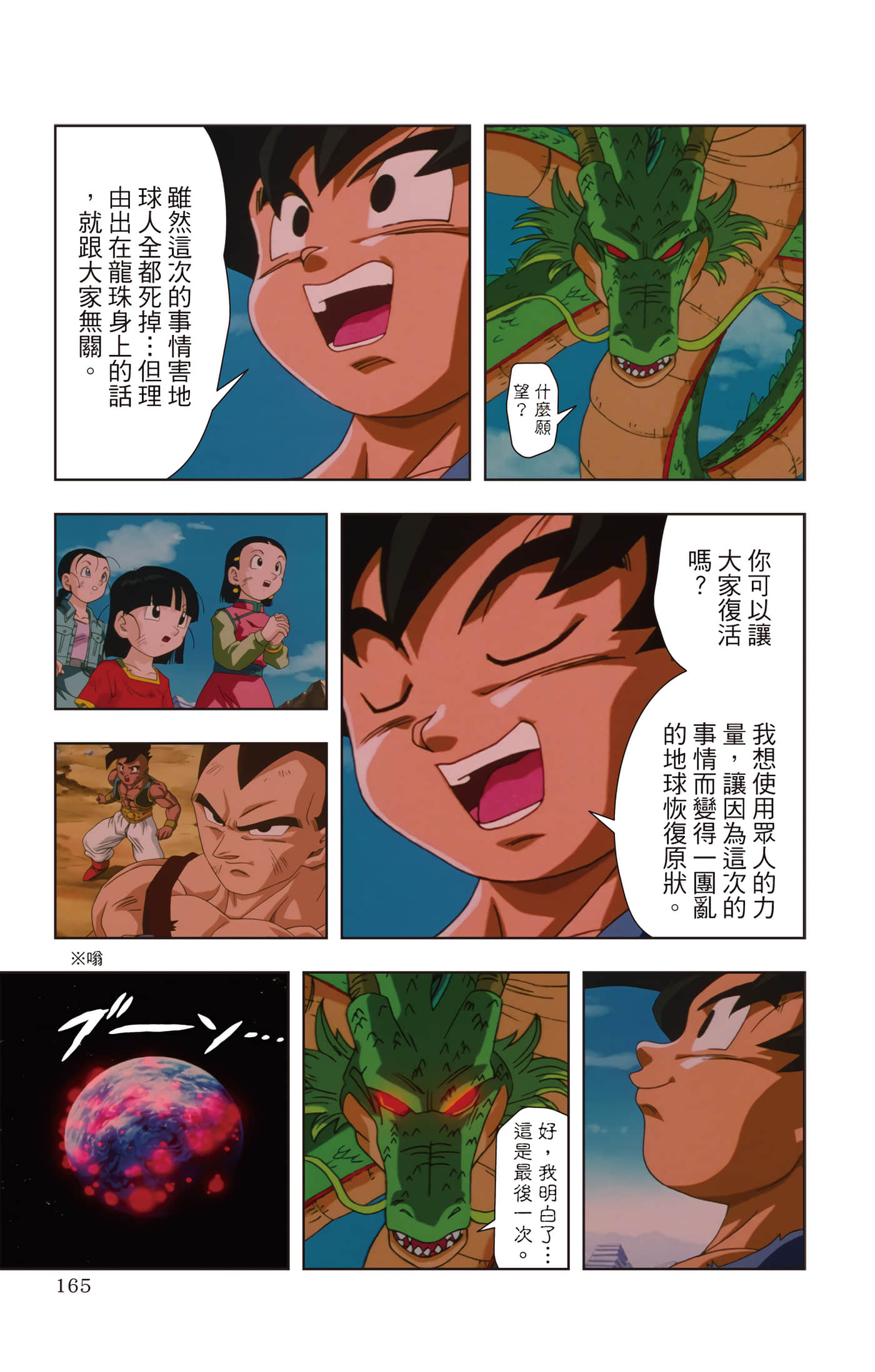 Page 164