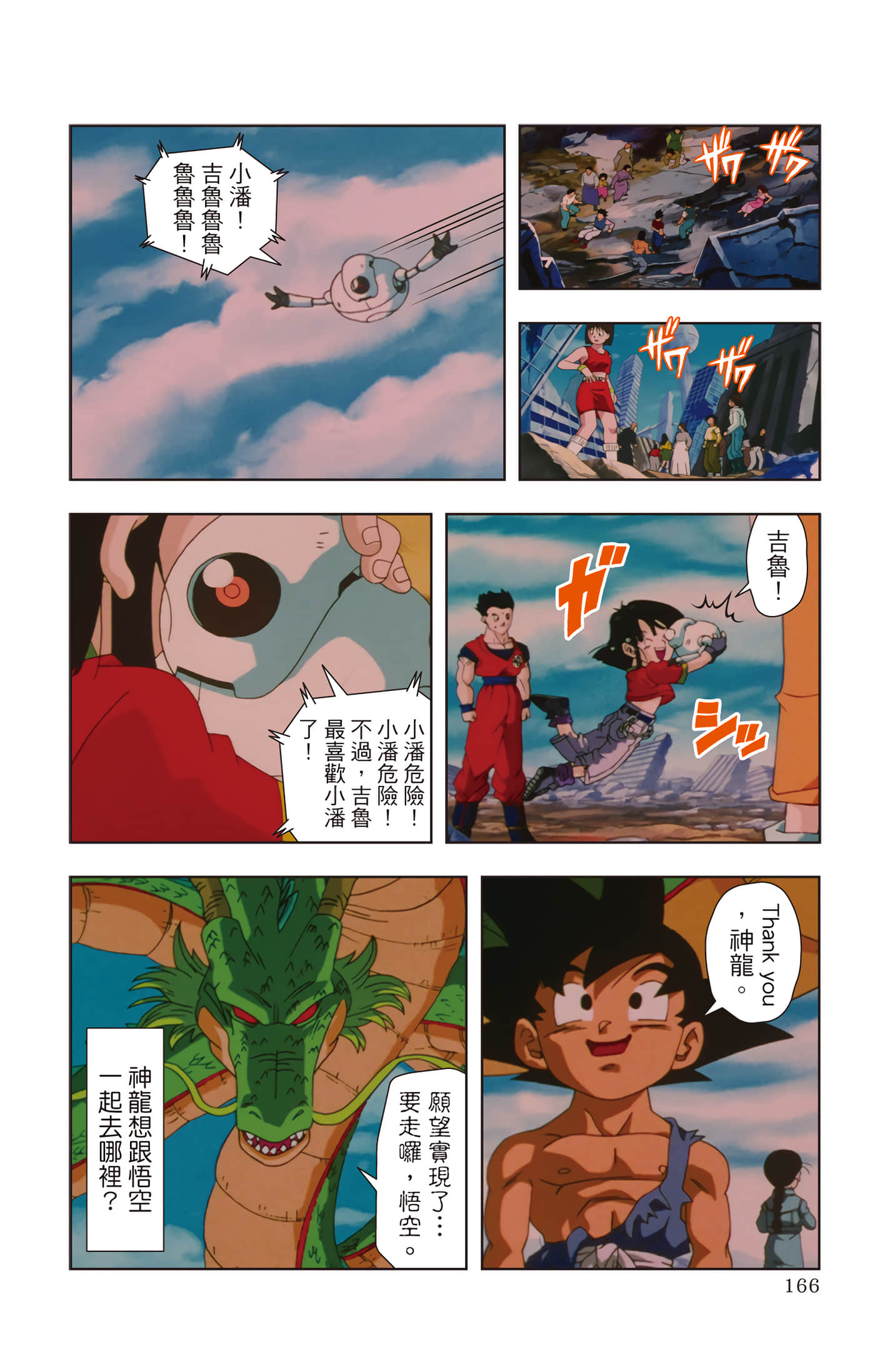 Page 165