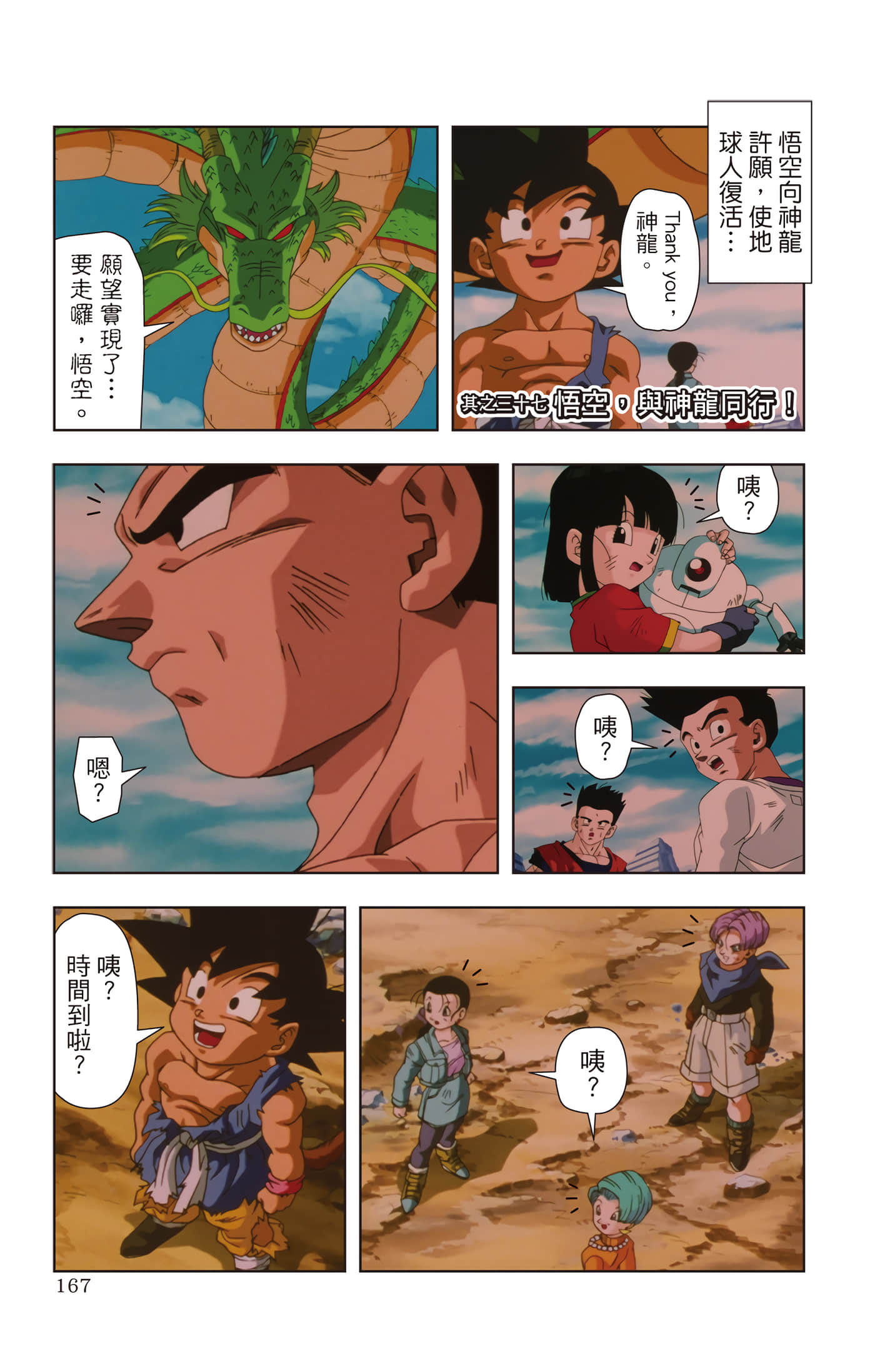 Page 166