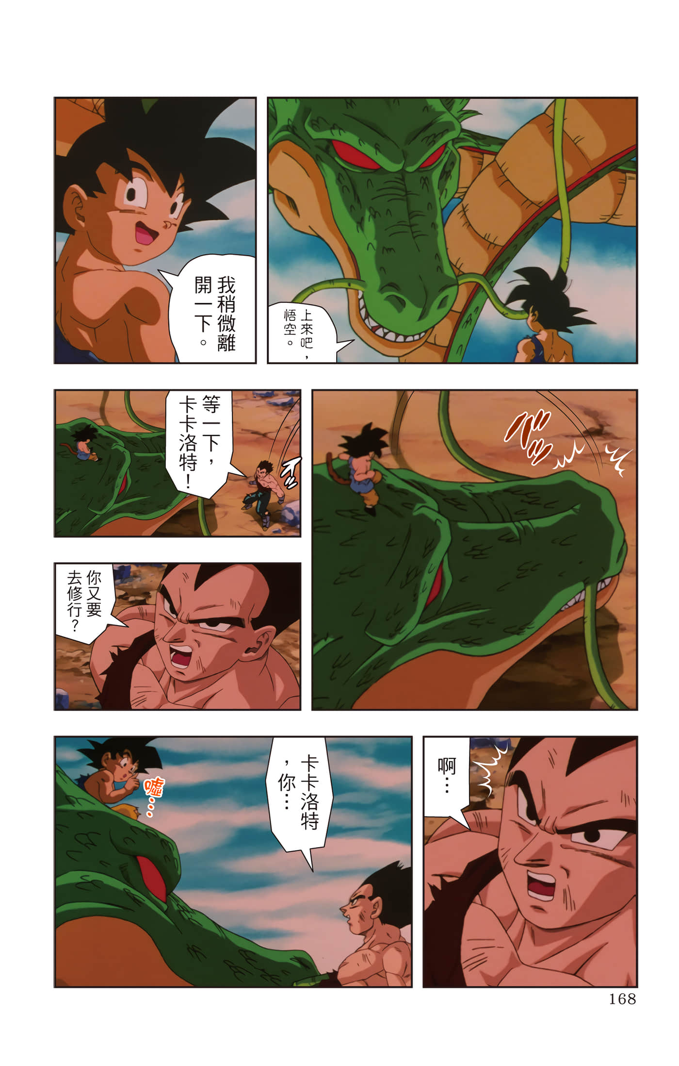 Page 167