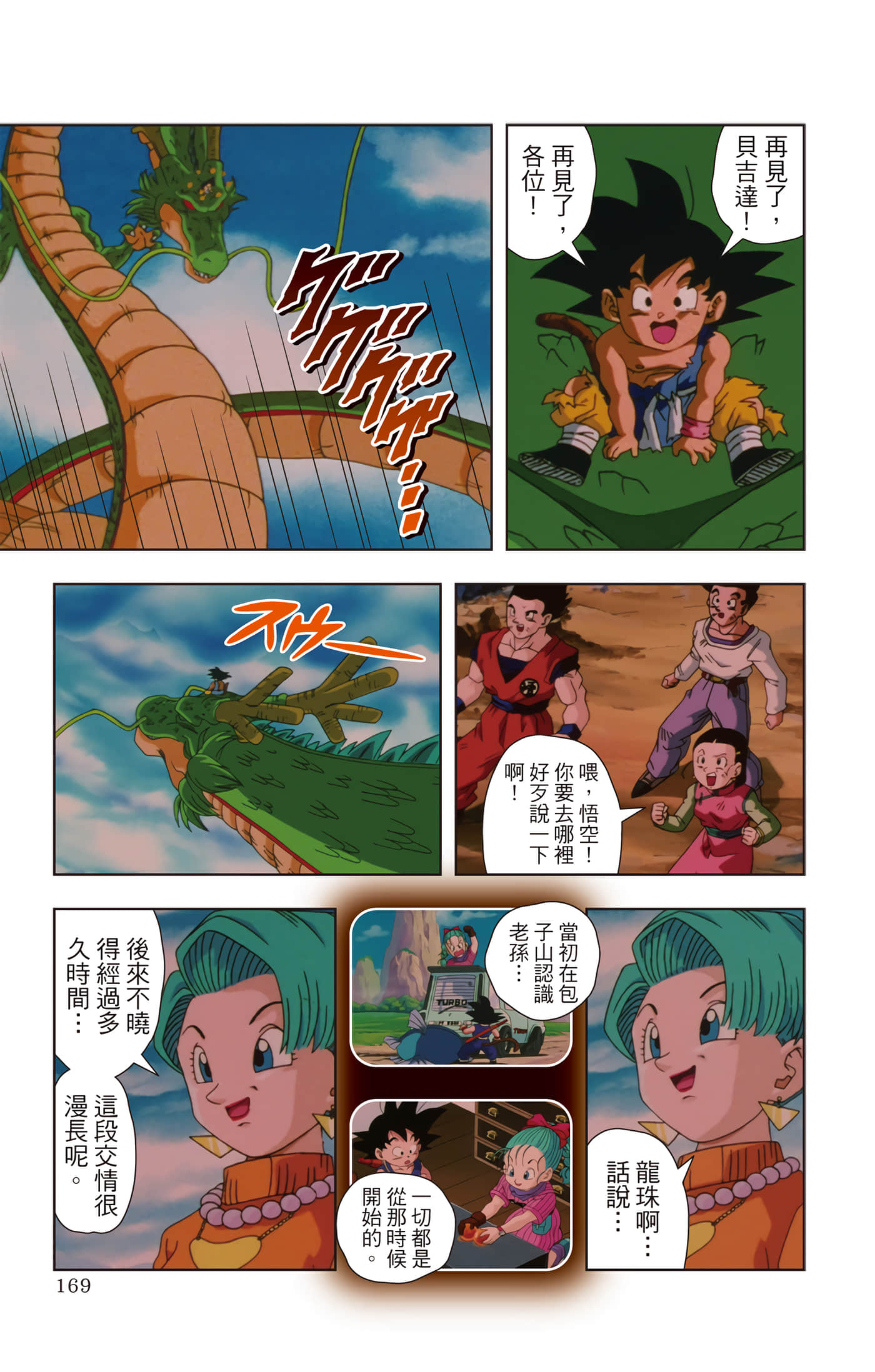 Page 168