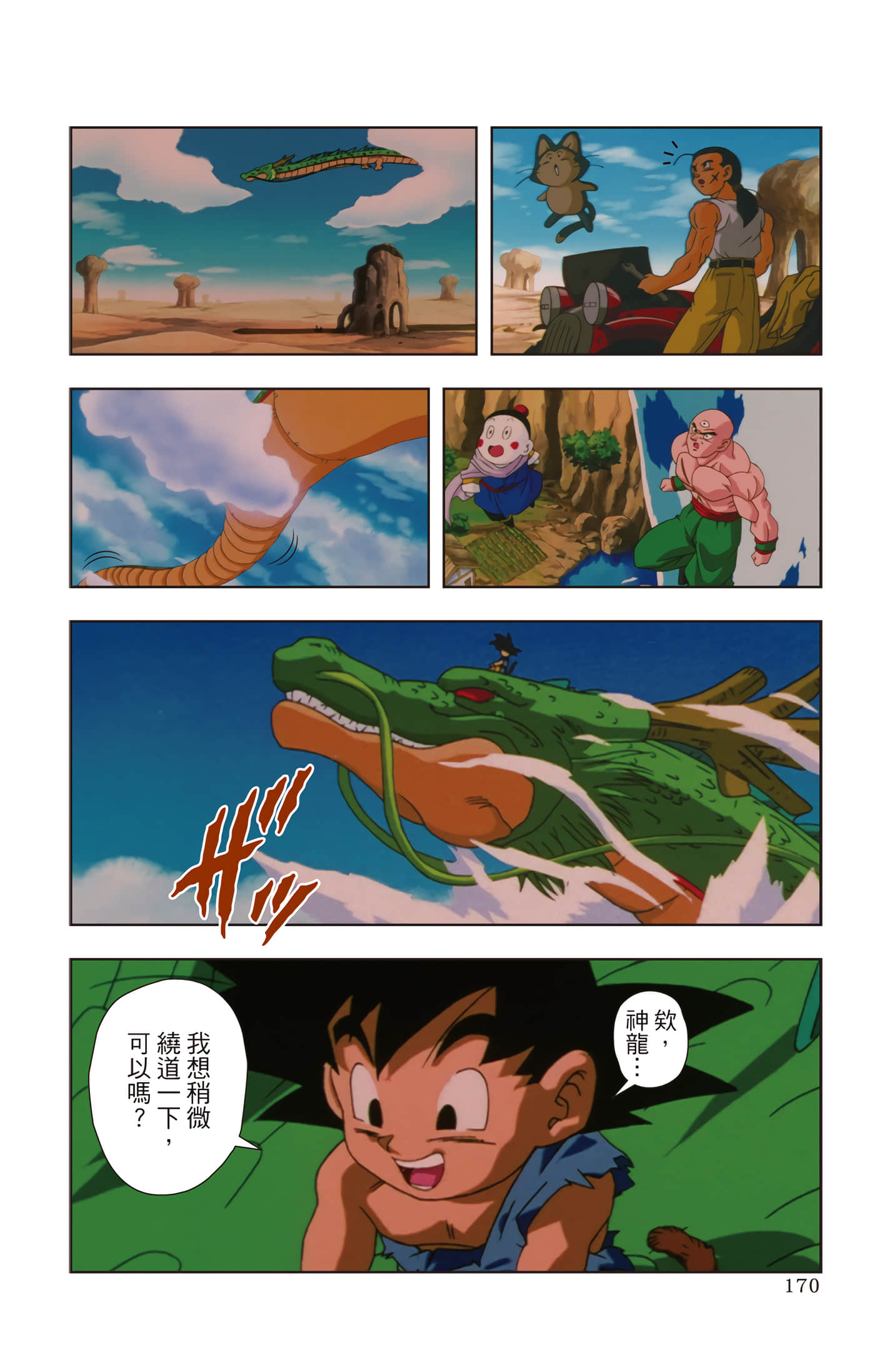 Page 169