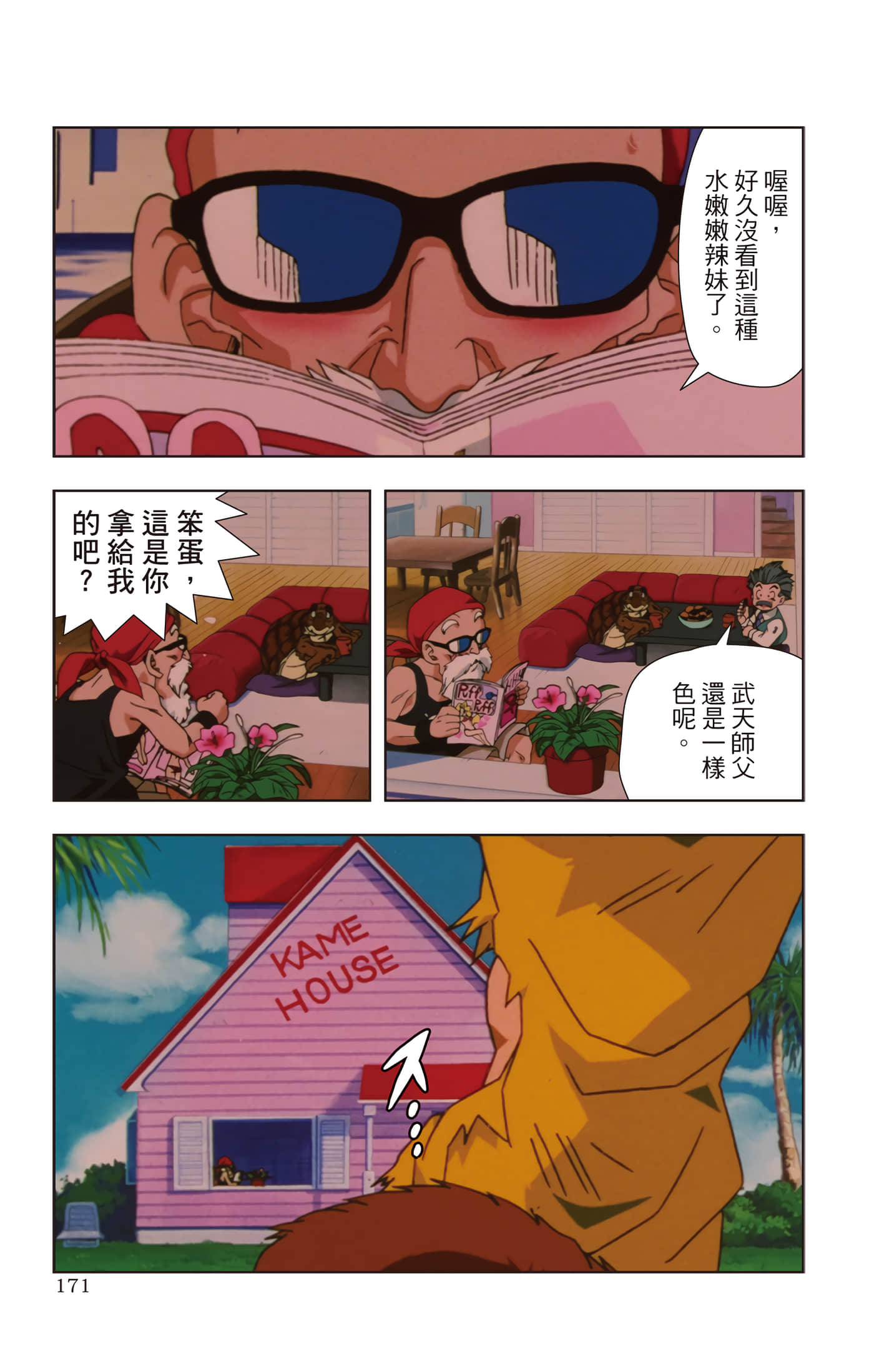 Page 170