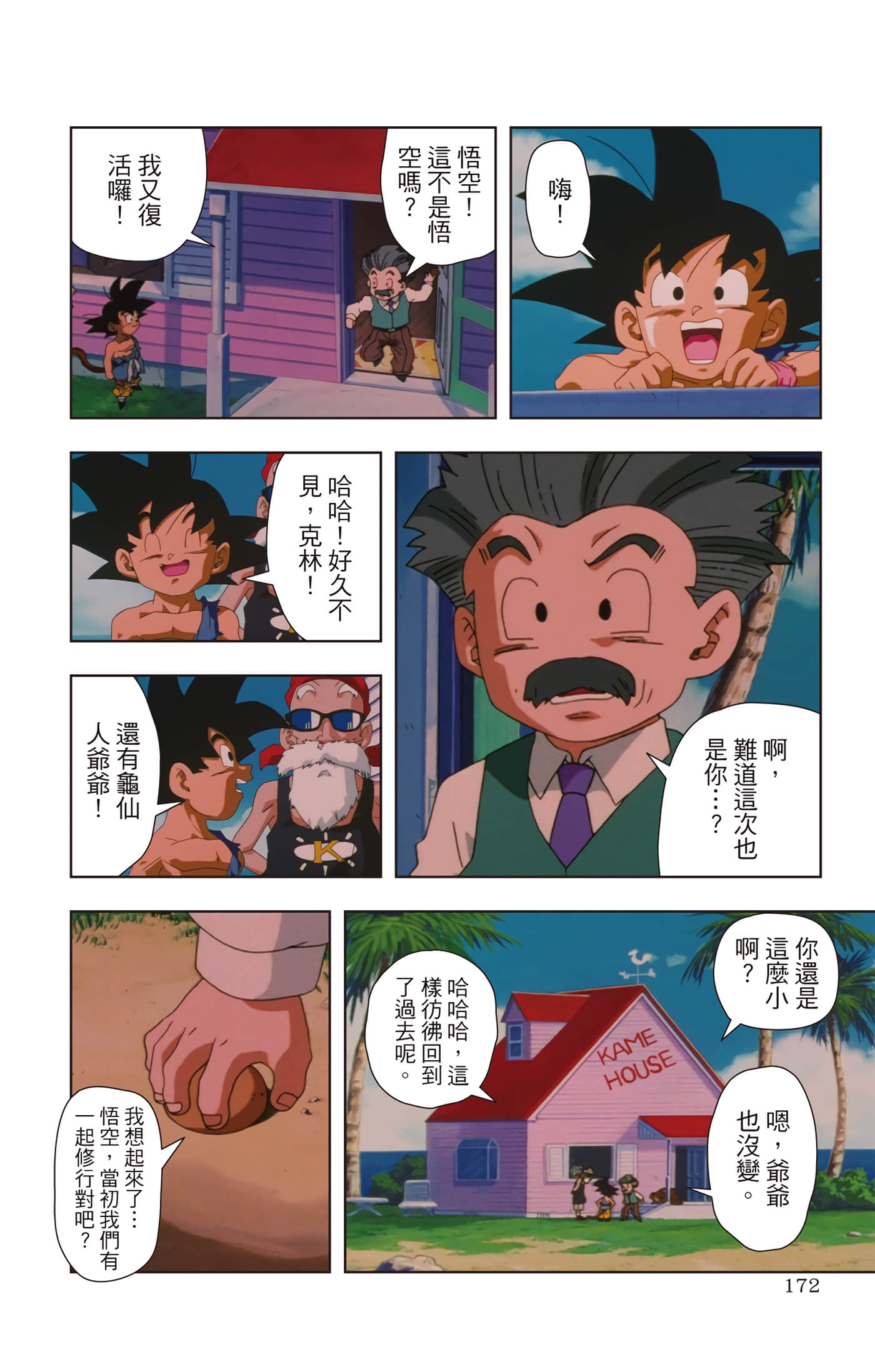Page 171