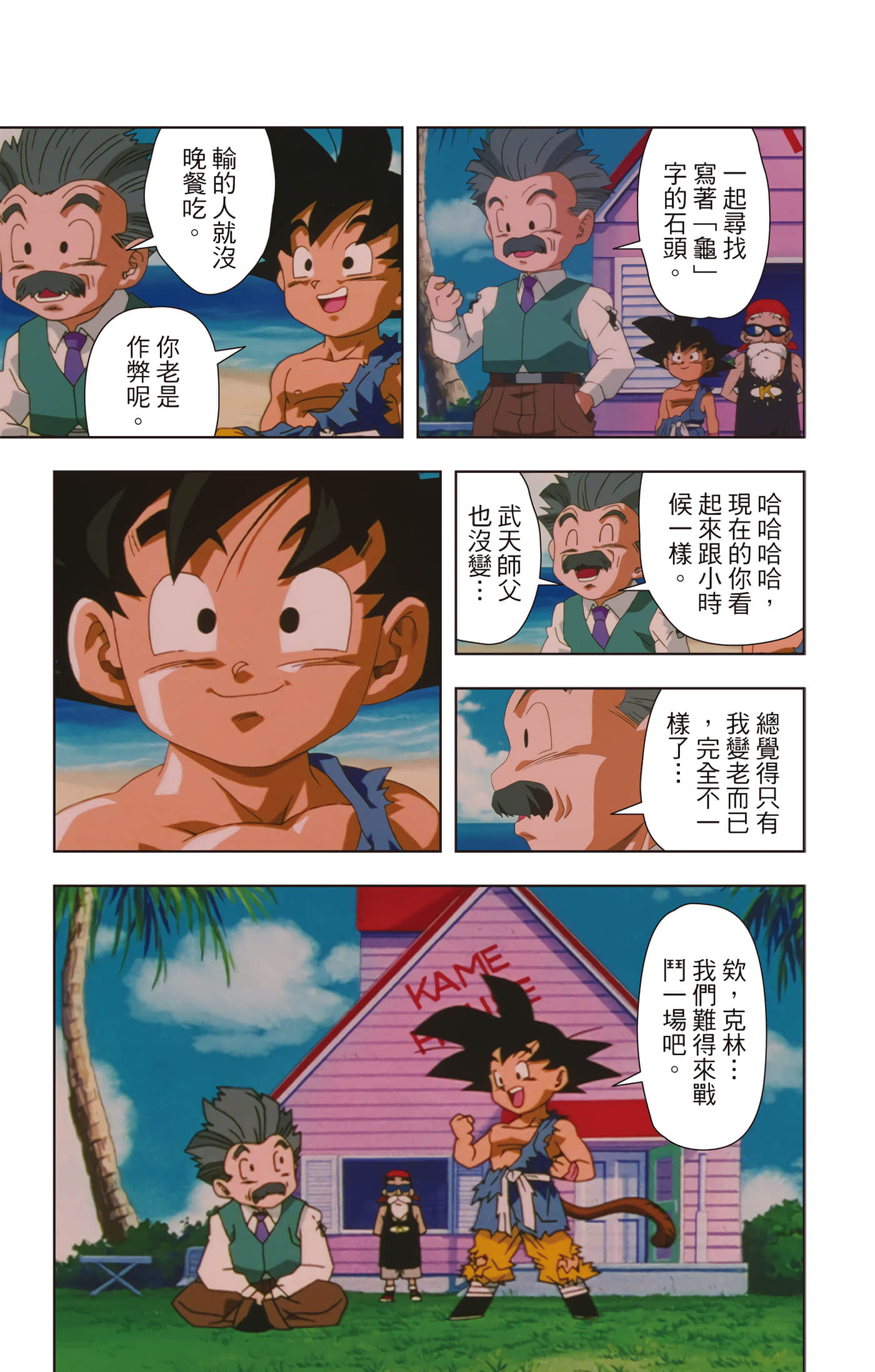 Page 172