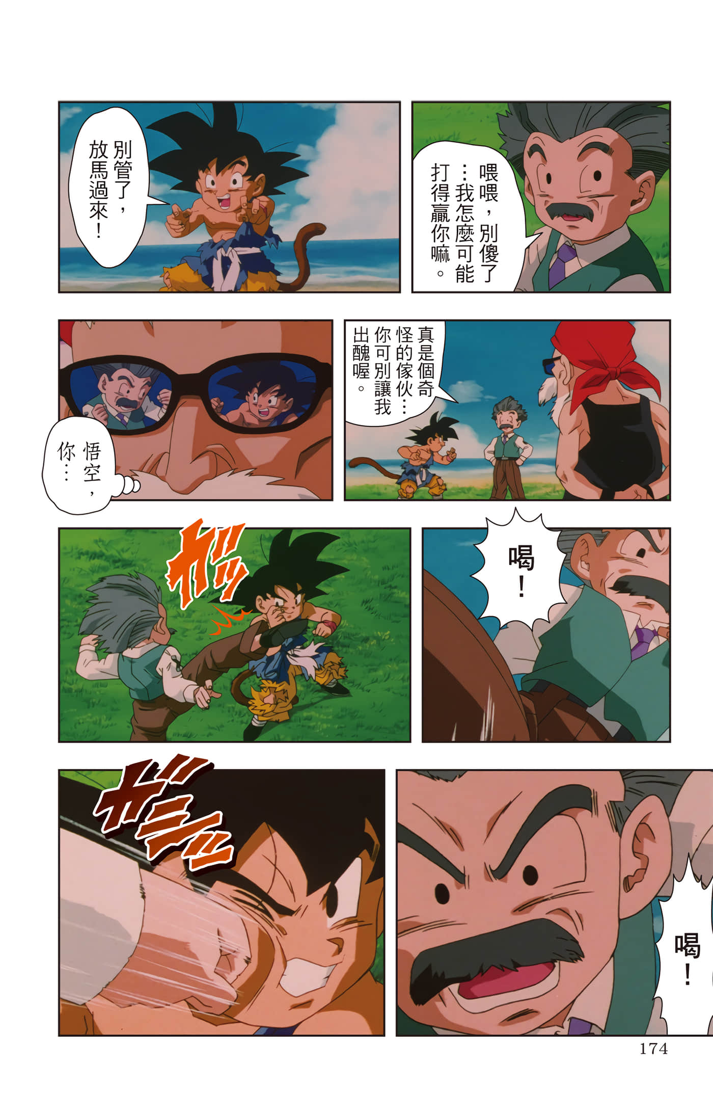 Page 173