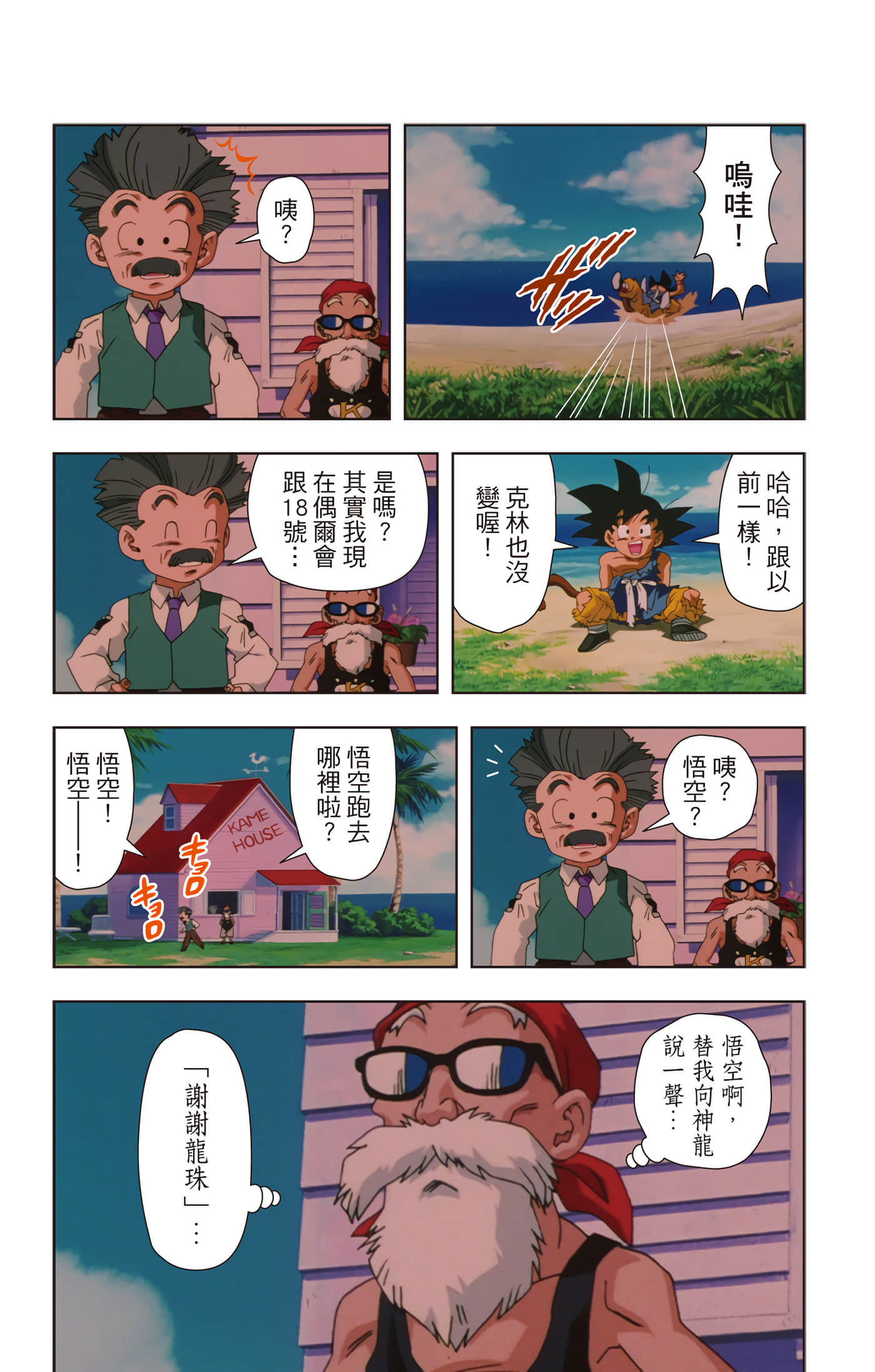 Page 174