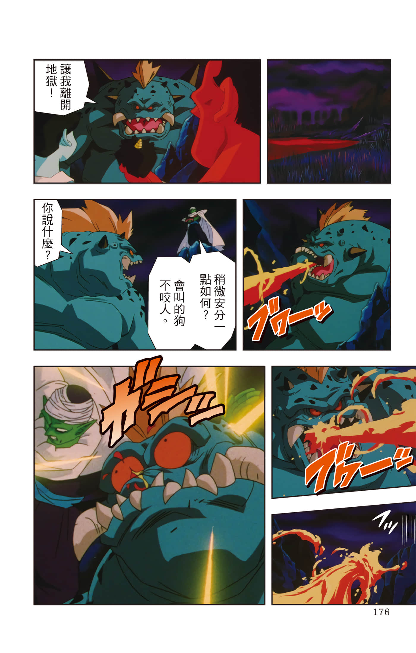Page 175