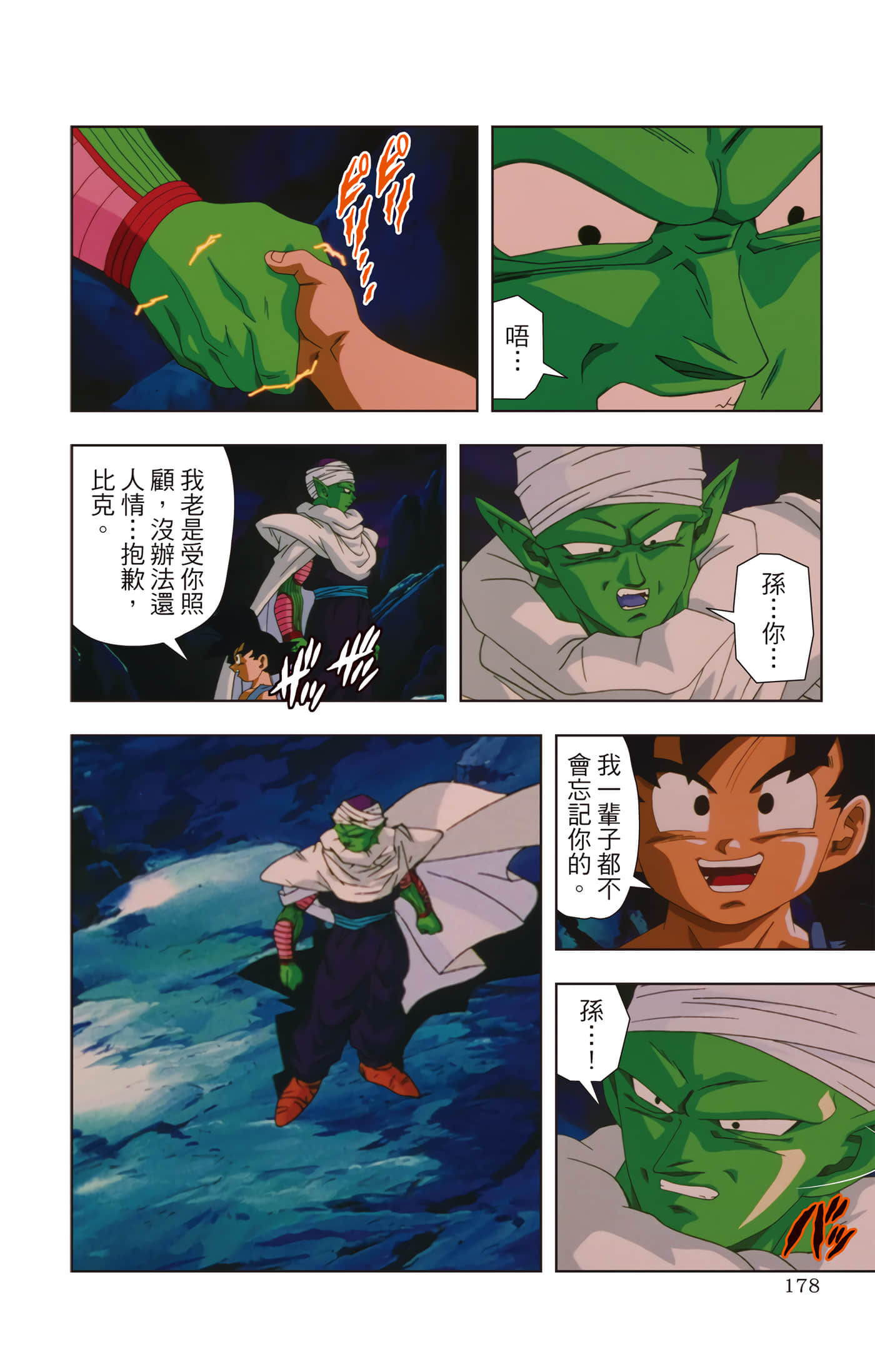 Page 177