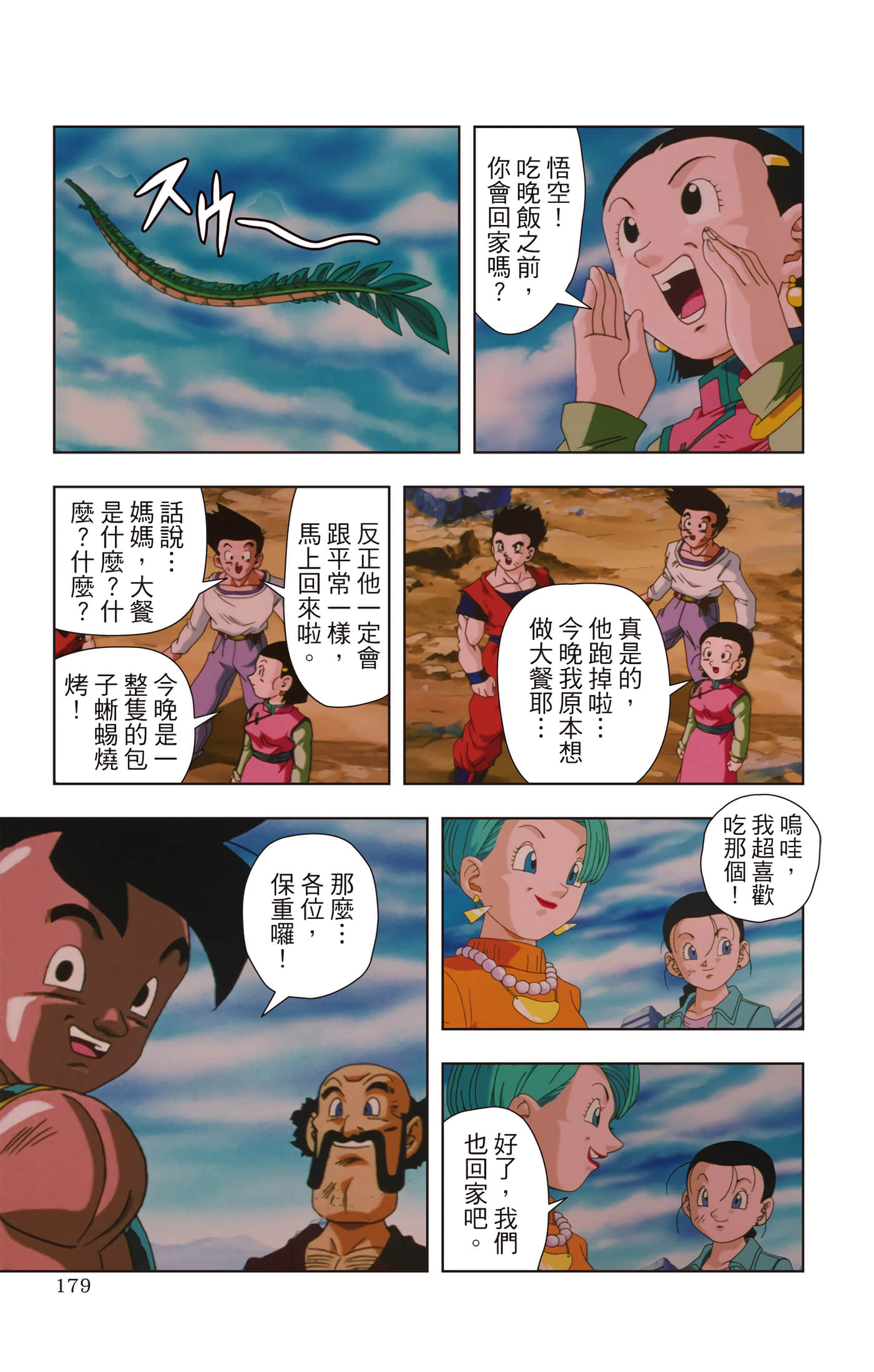 Page 178