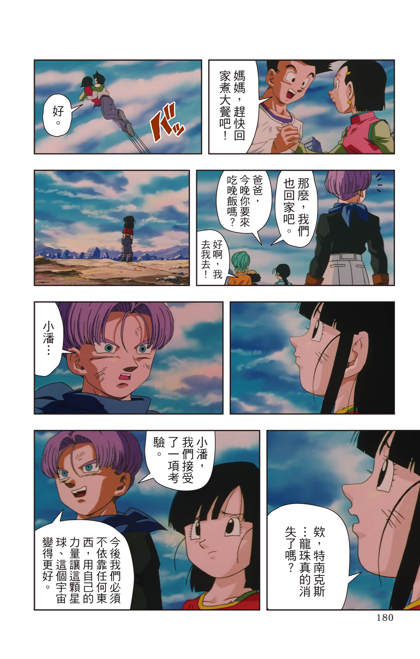 Page 179
