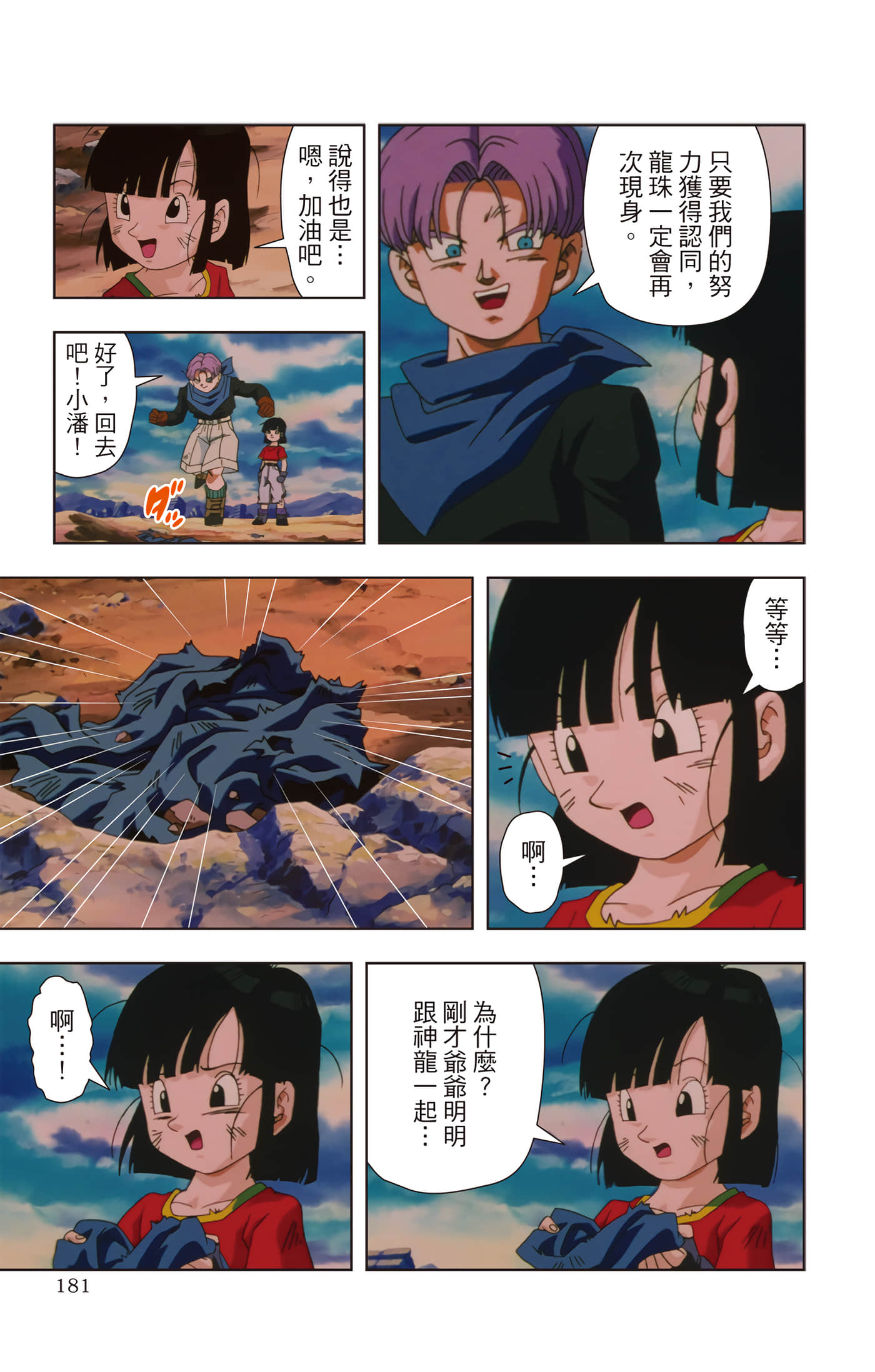 Page 180