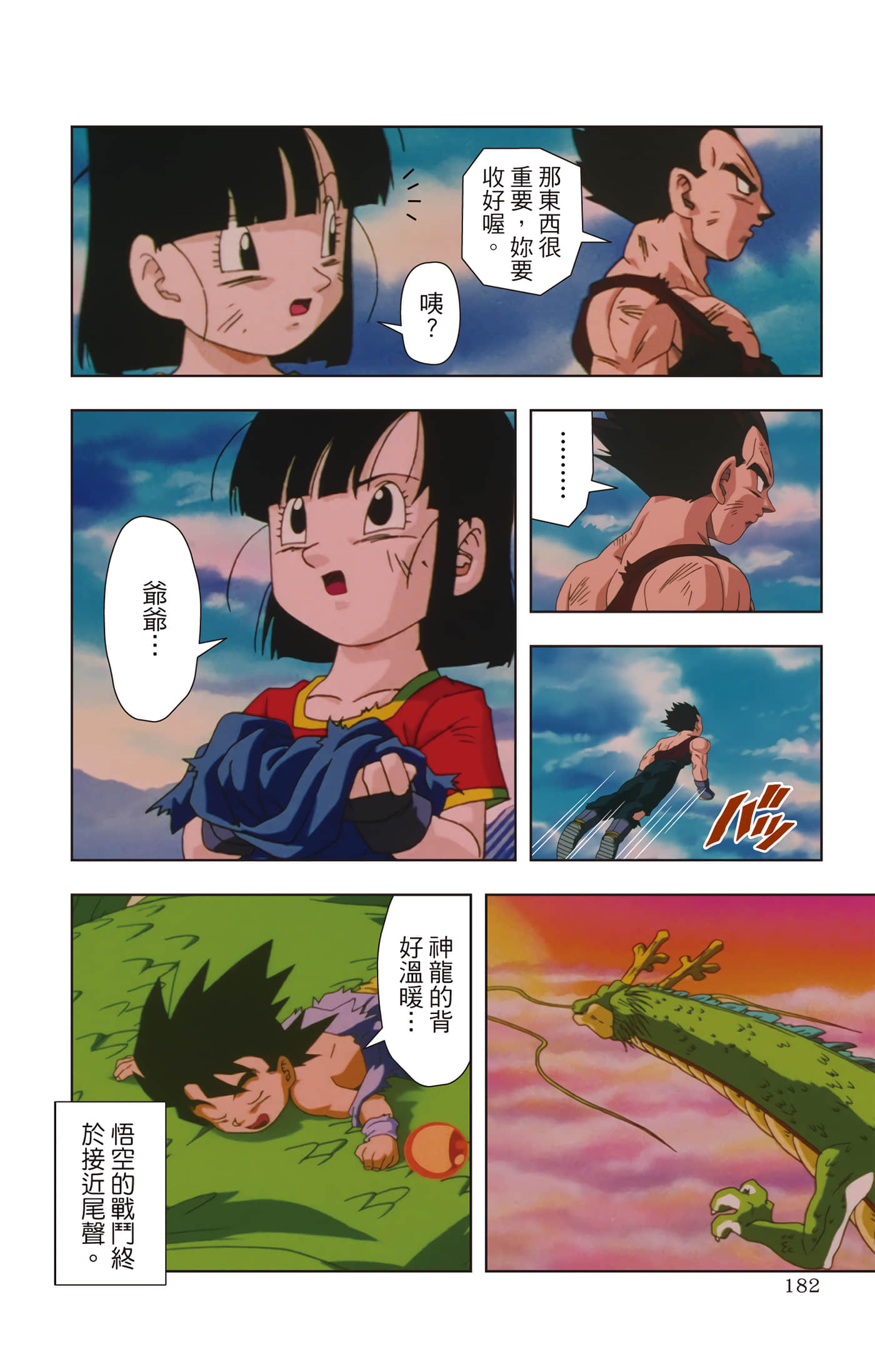 Page 181