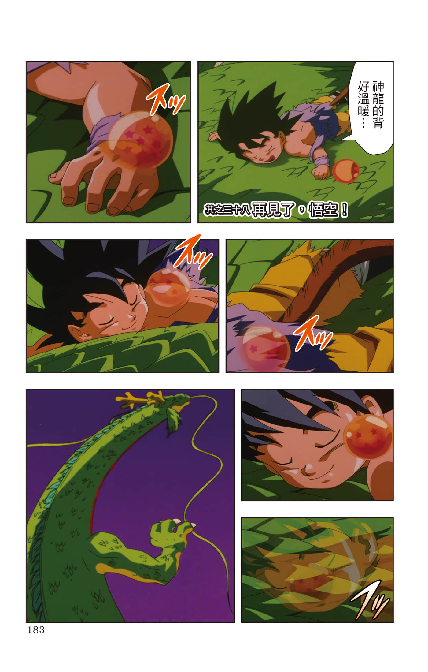 Page 182