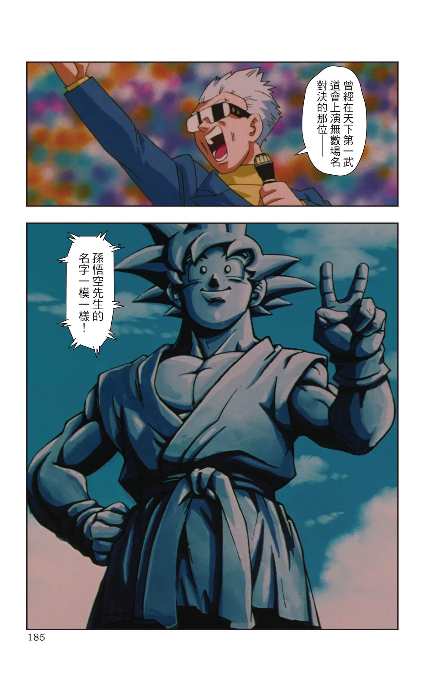 Page 184