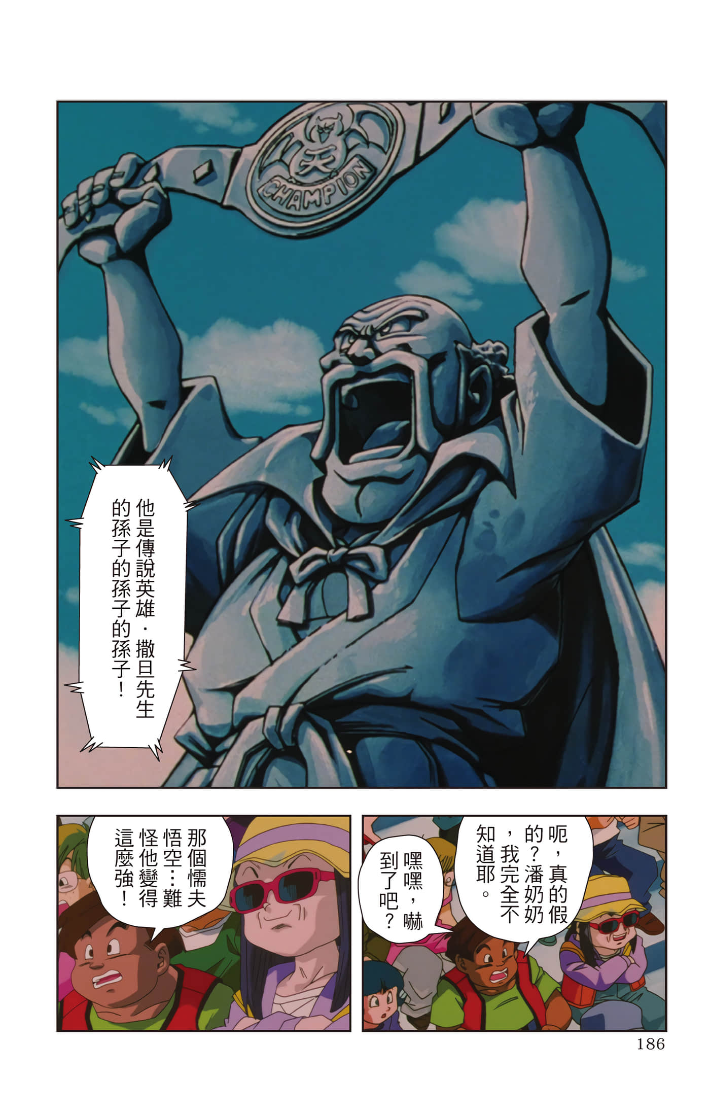 Page 185