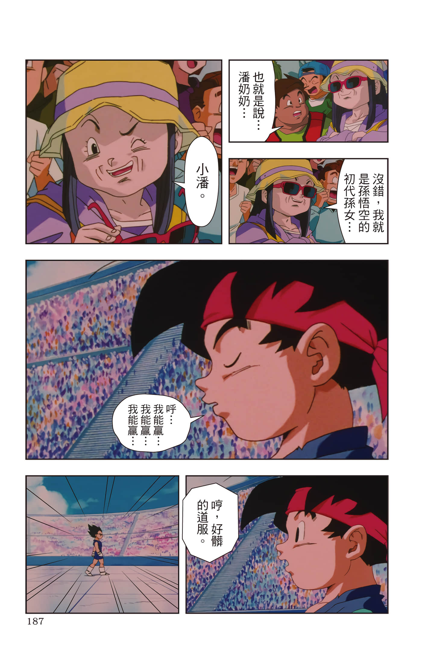 Page 186