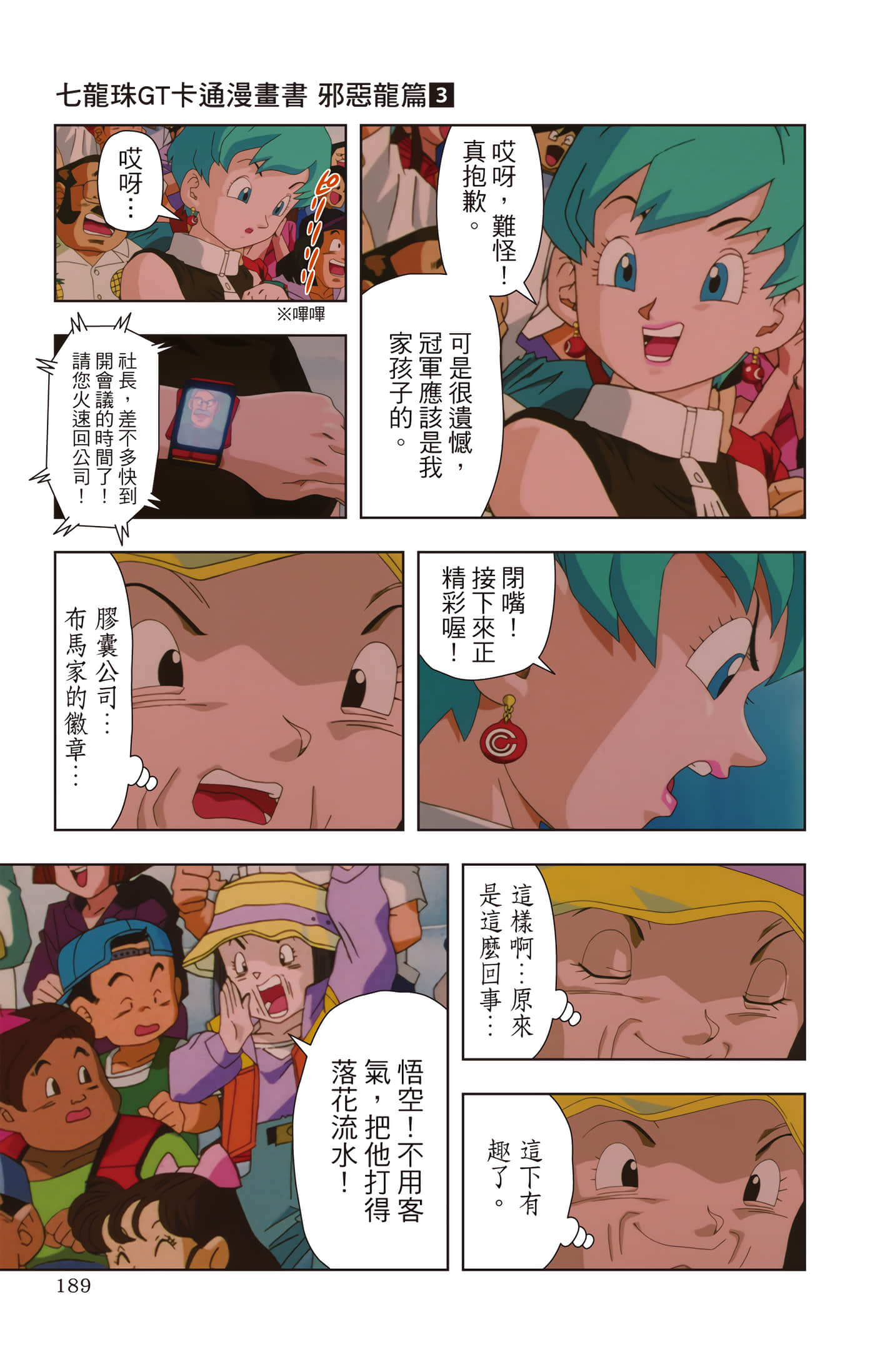 Page 188