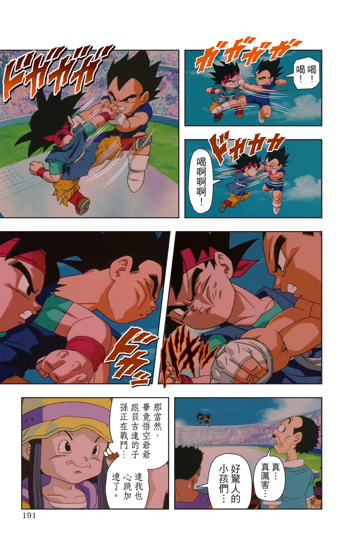 Page 190