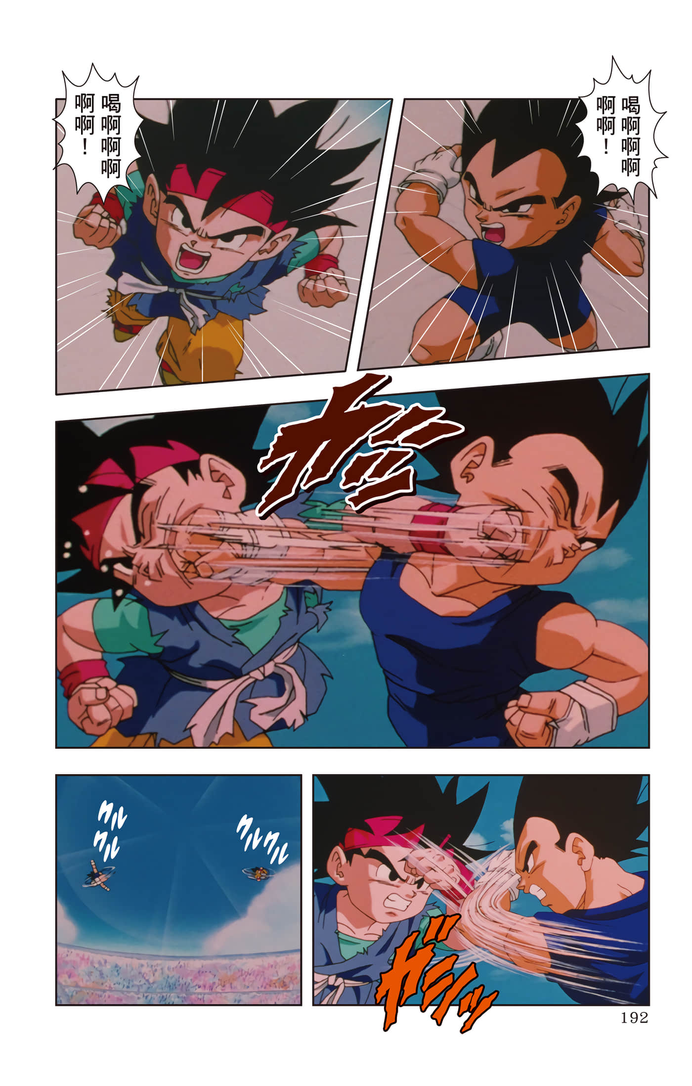 Page 191