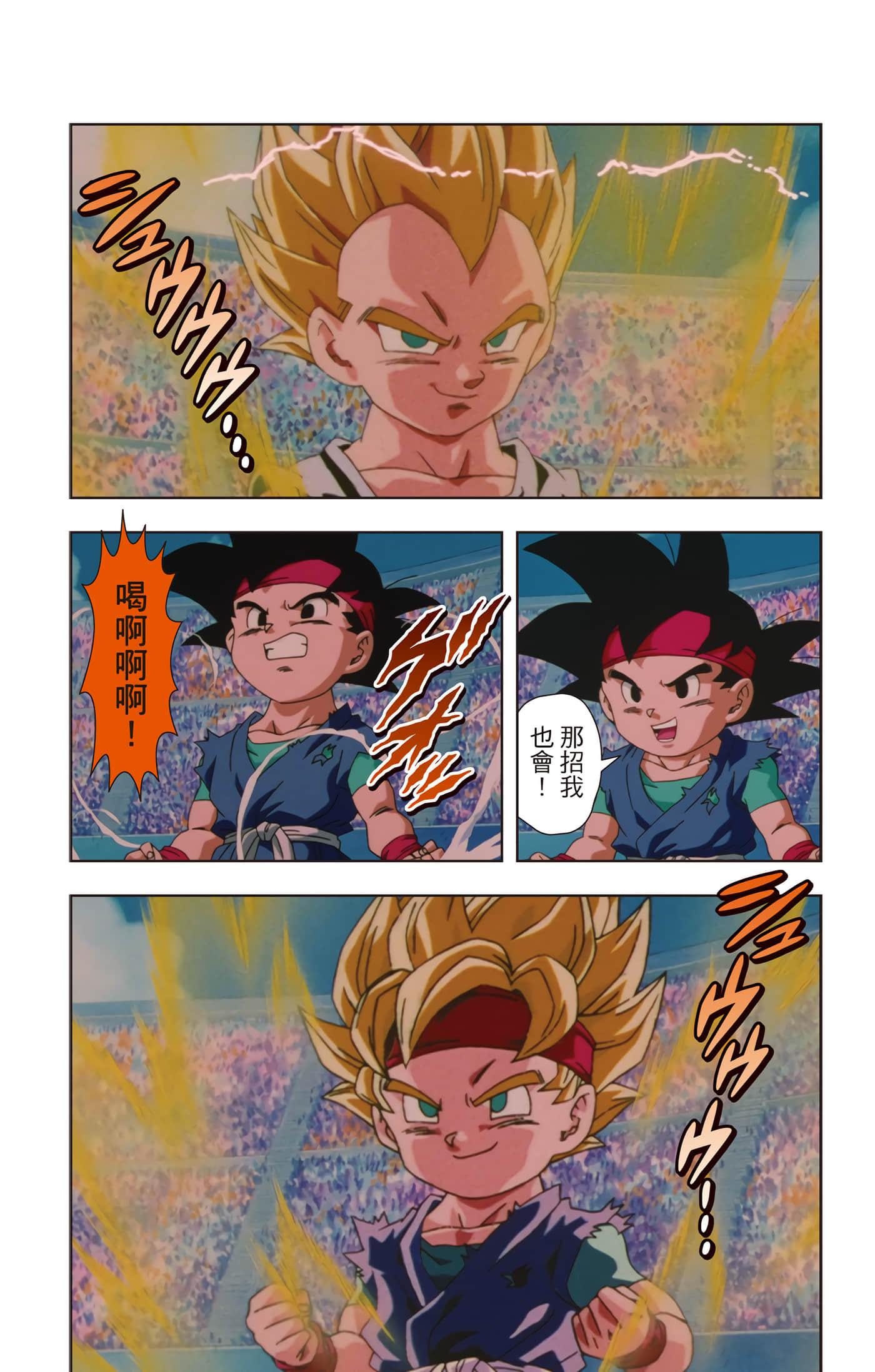 Page 193