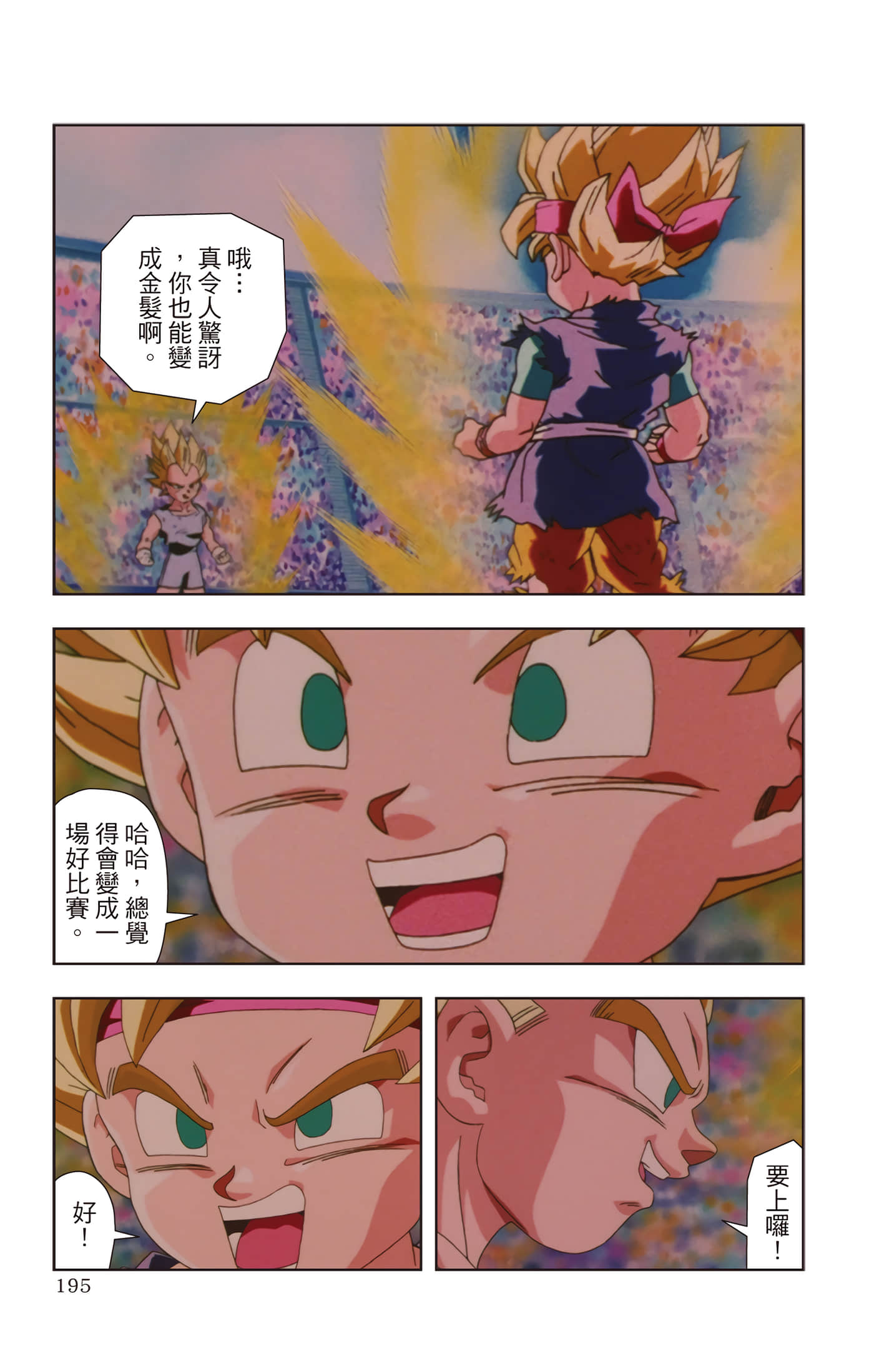 Page 194