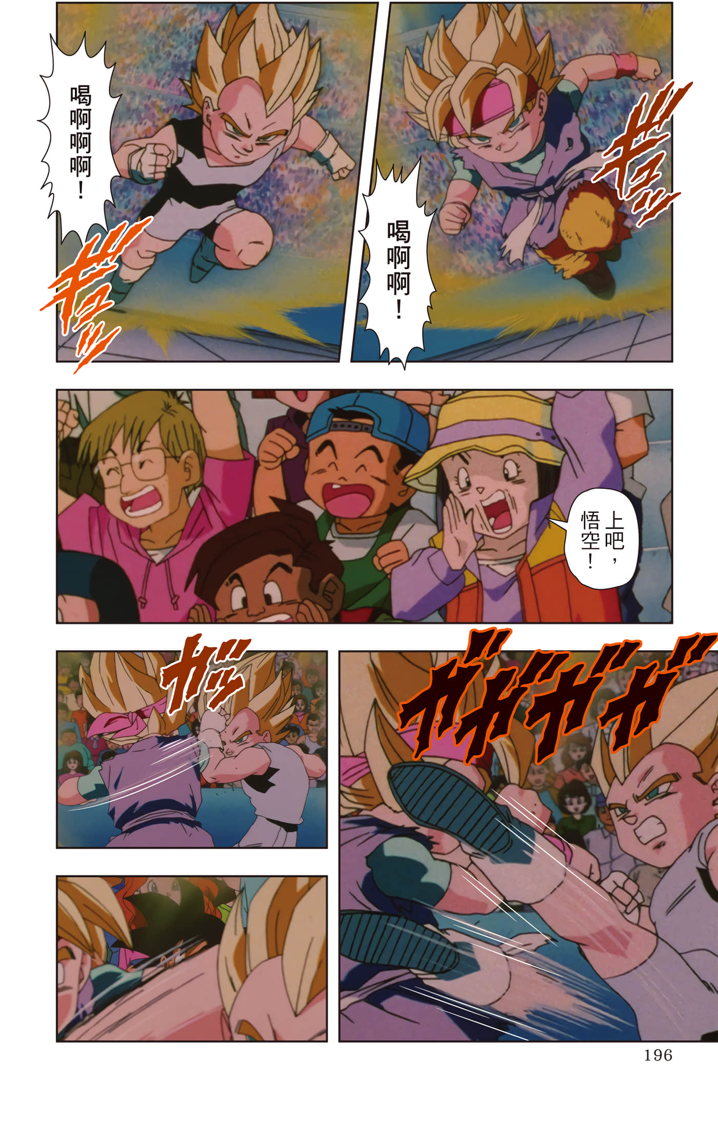Page 195