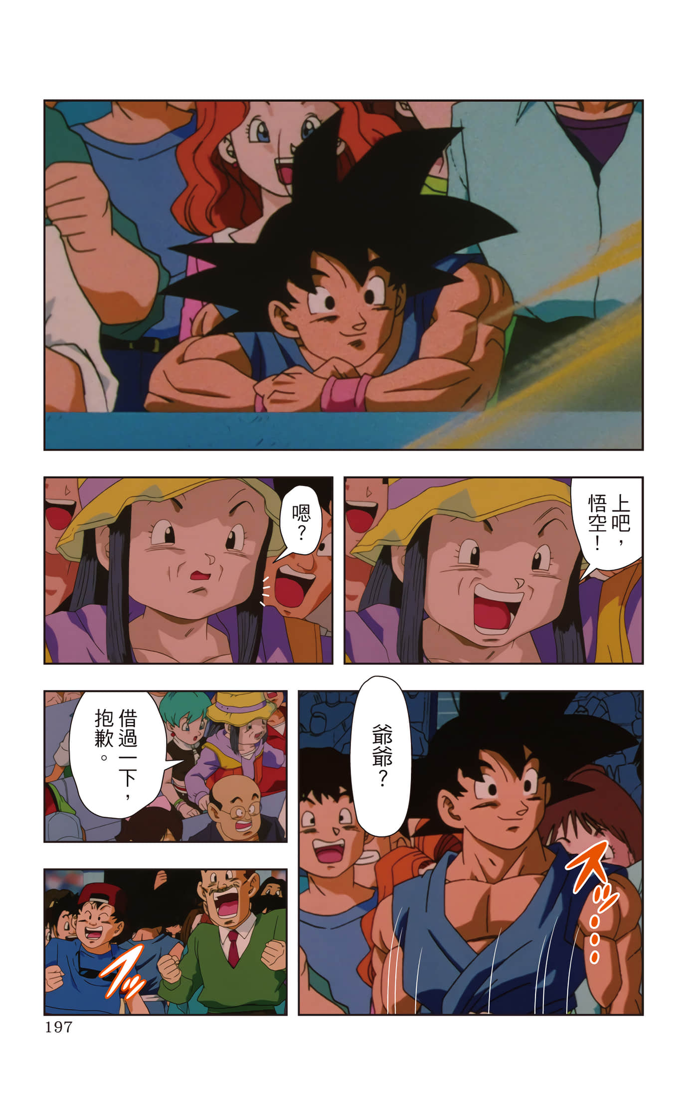 Page 196