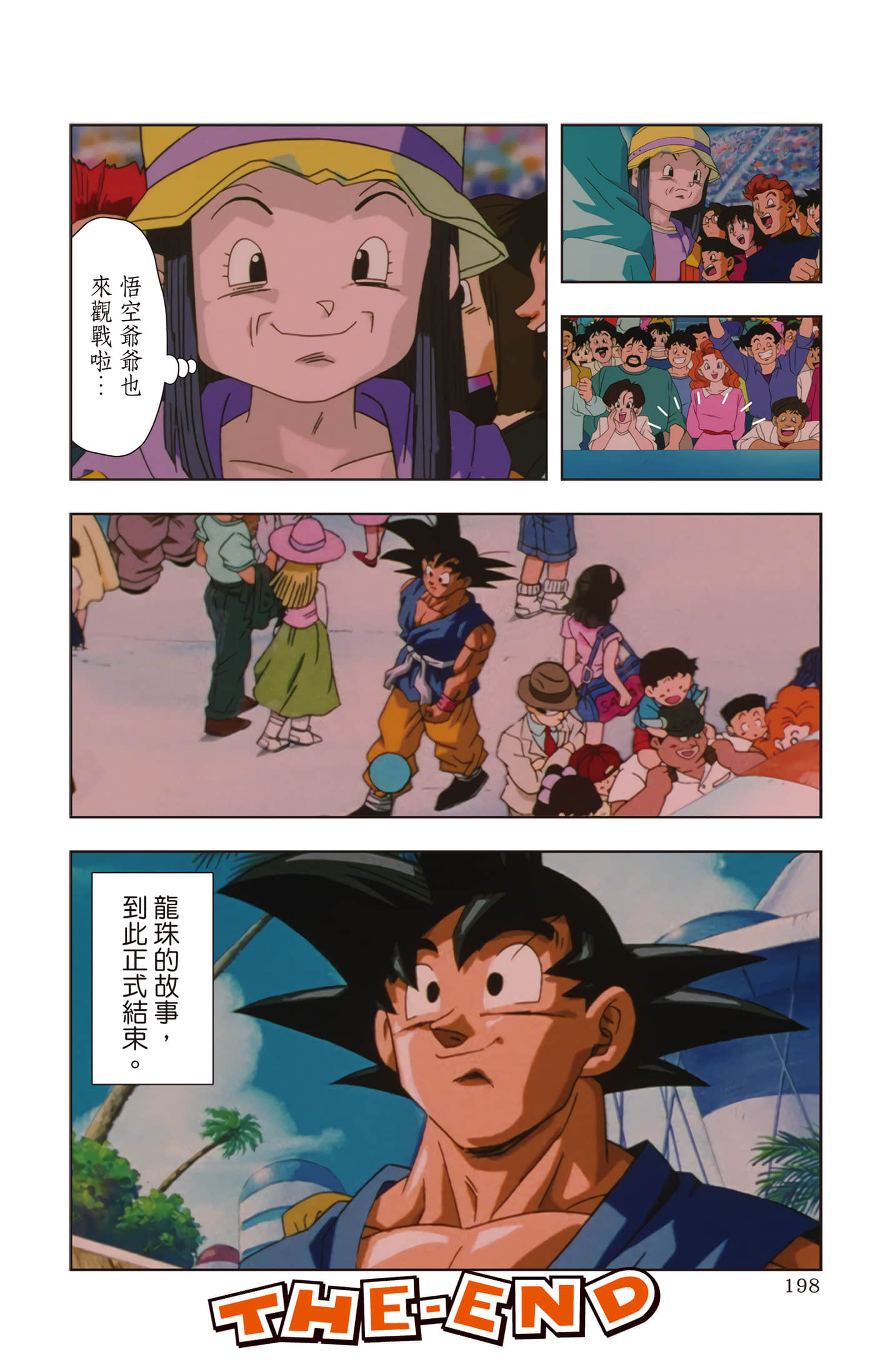 Page 197