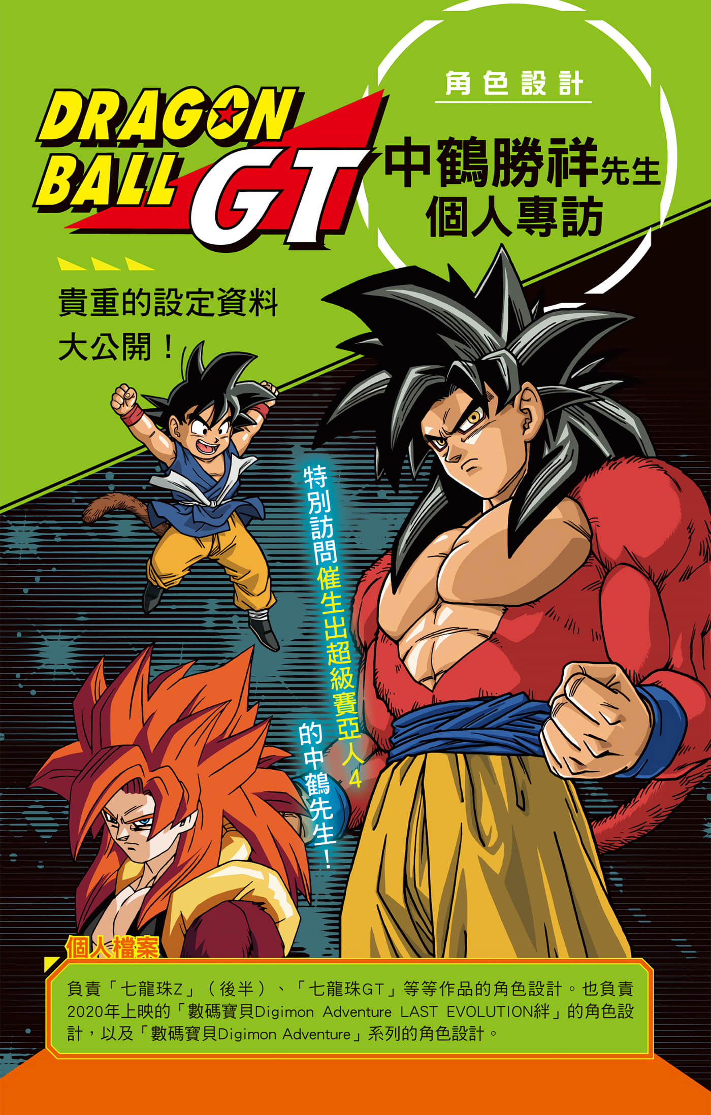Page 198