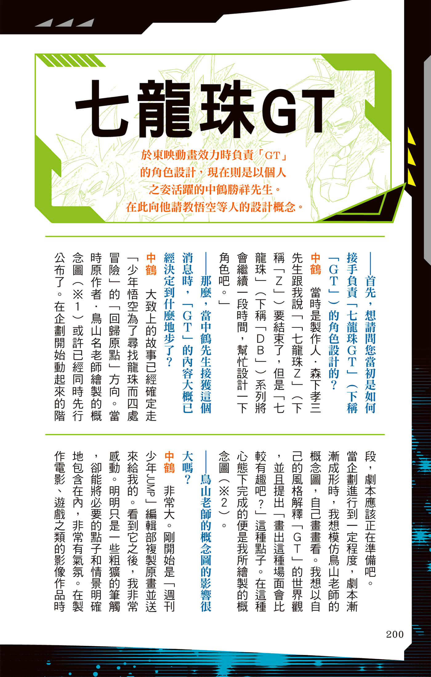 Page 199