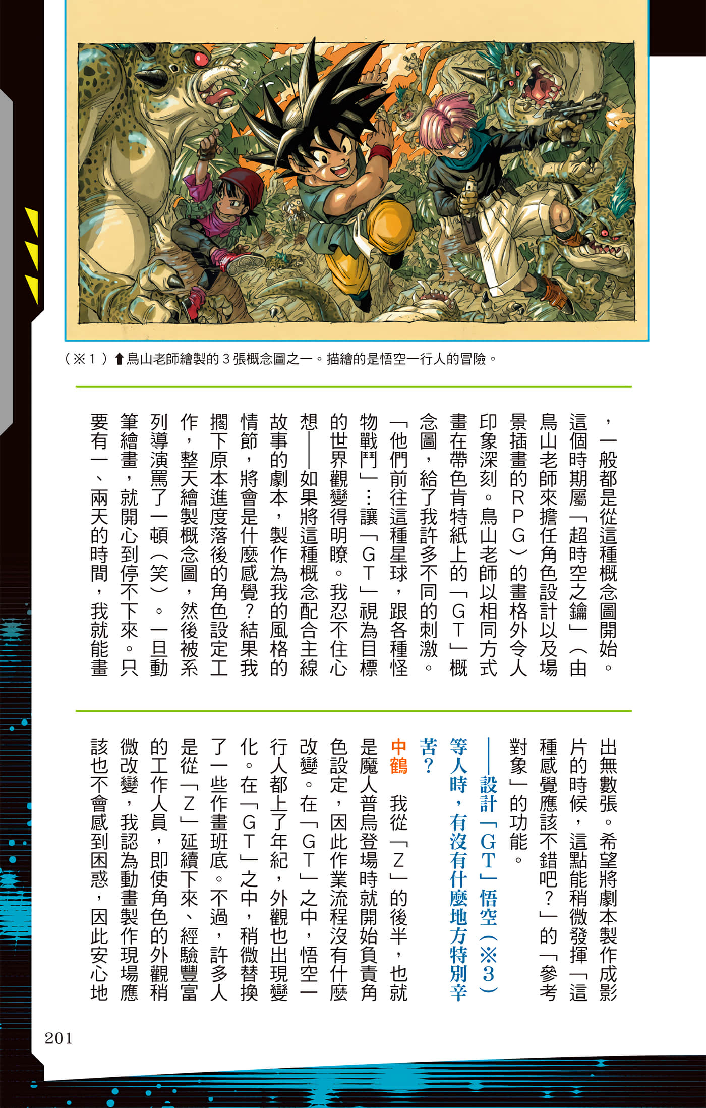 Page 200