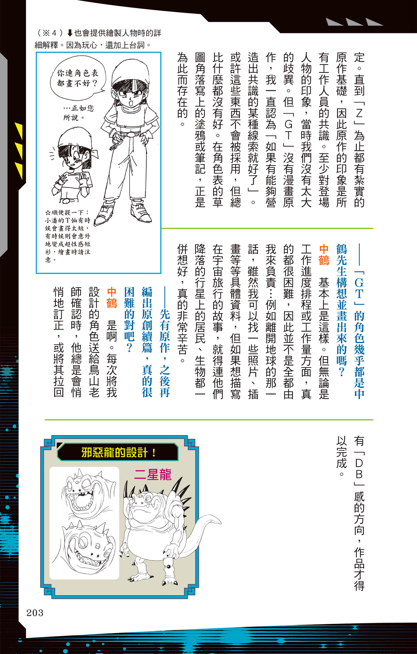 Page 202