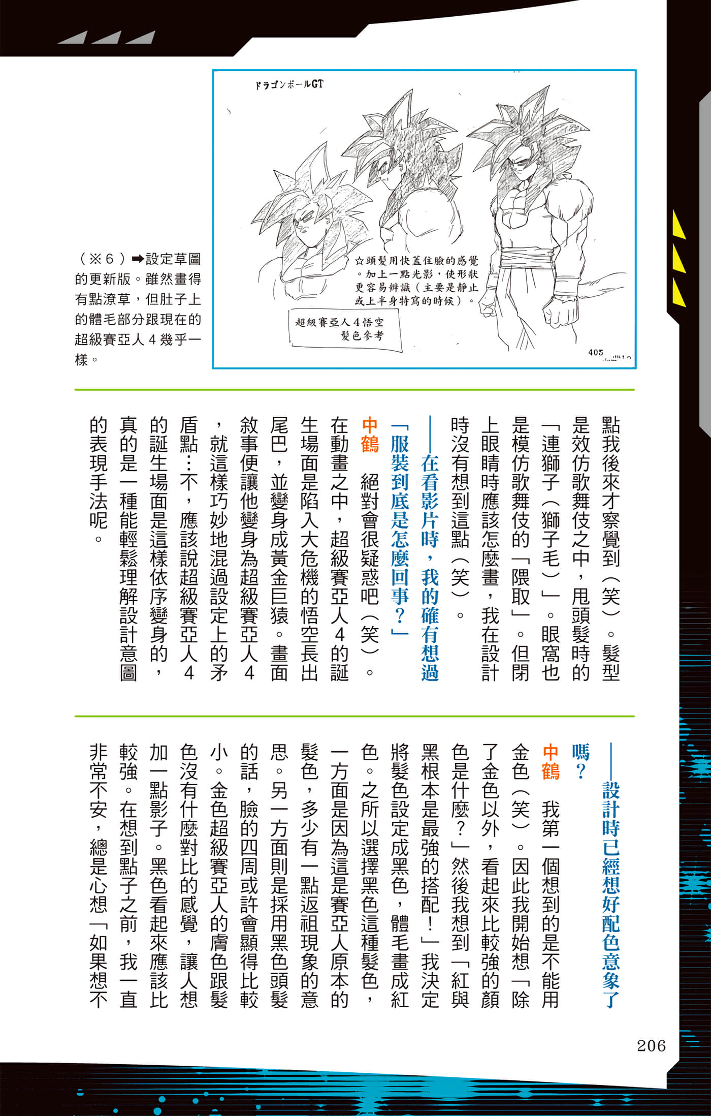 Page 205