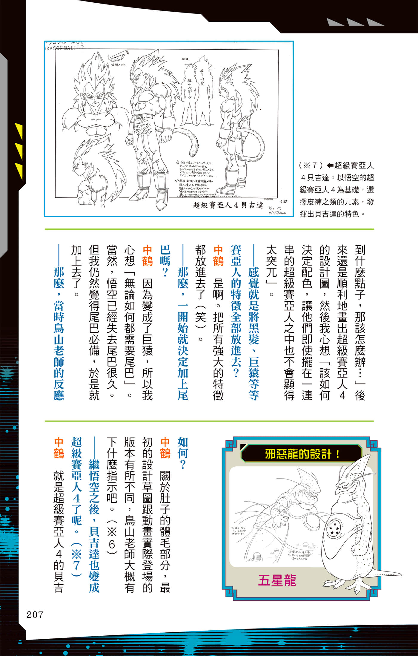 Page 206
