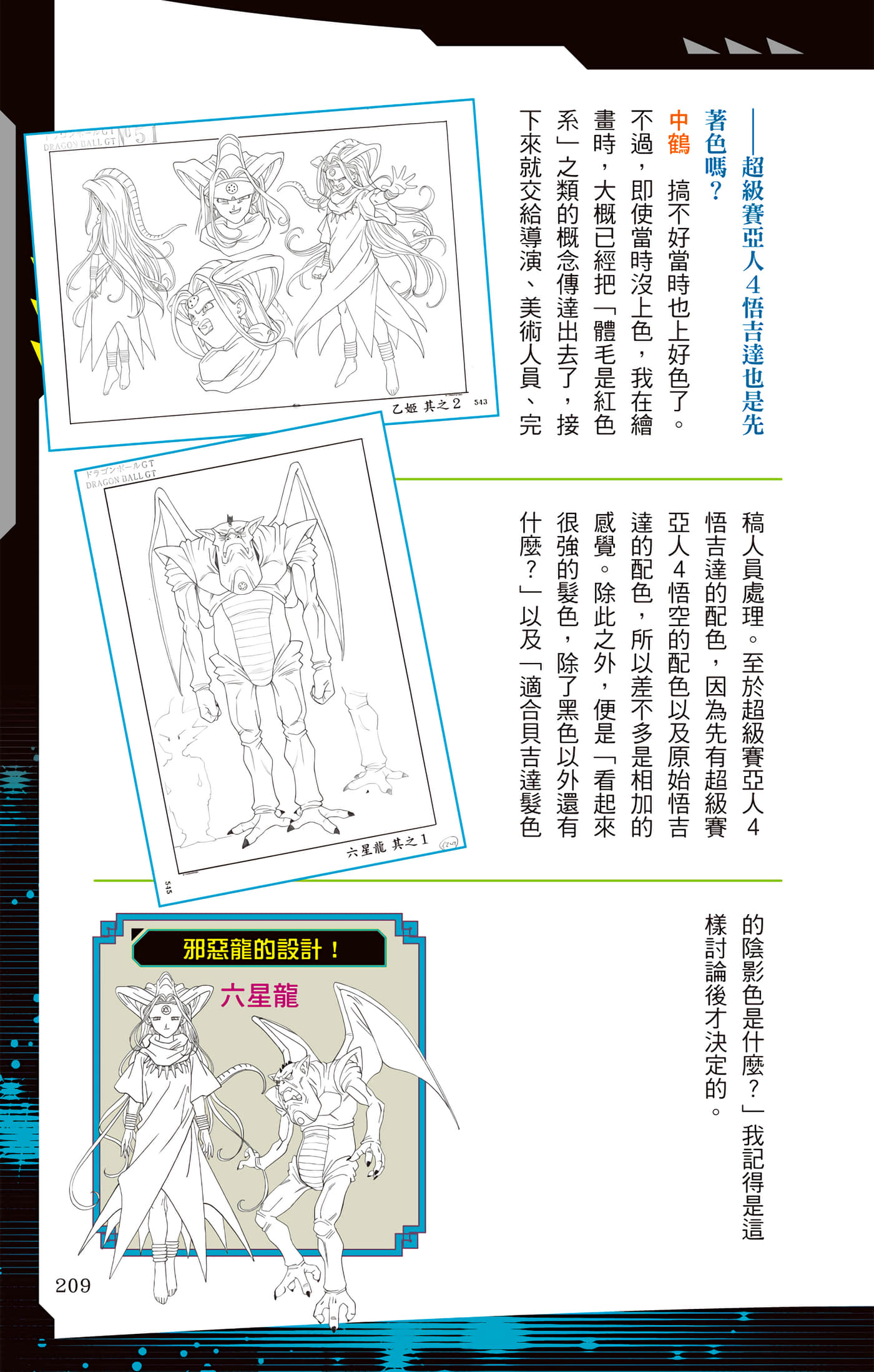 Page 208