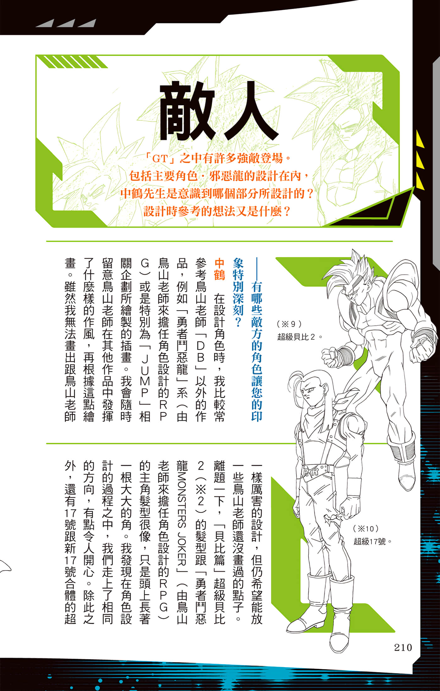Page 209