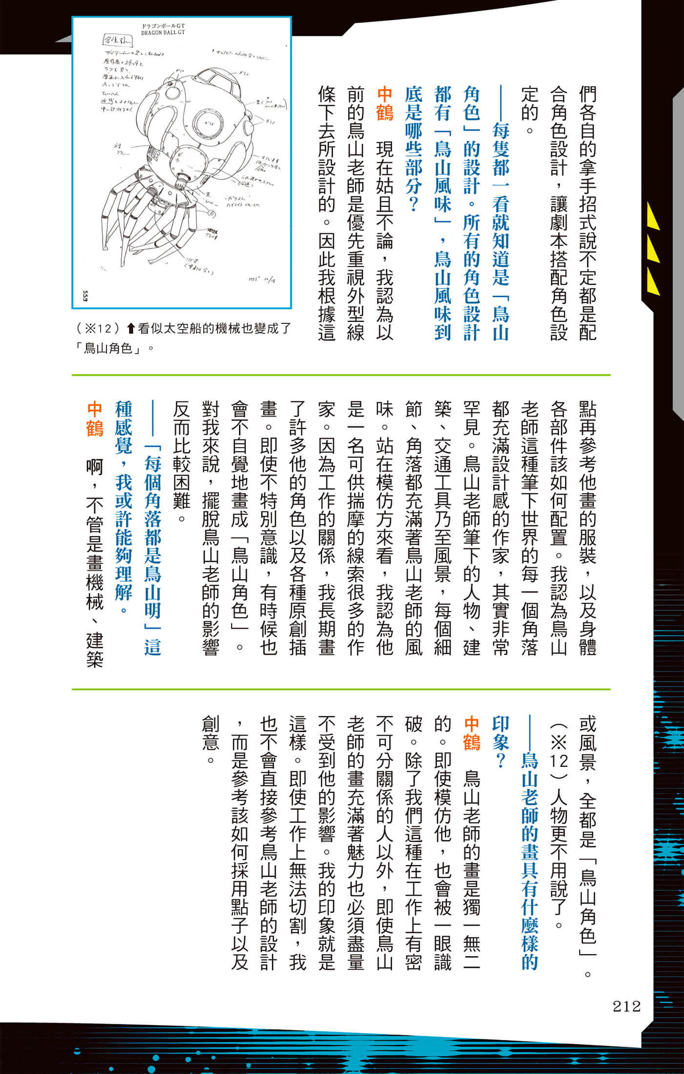 Page 211