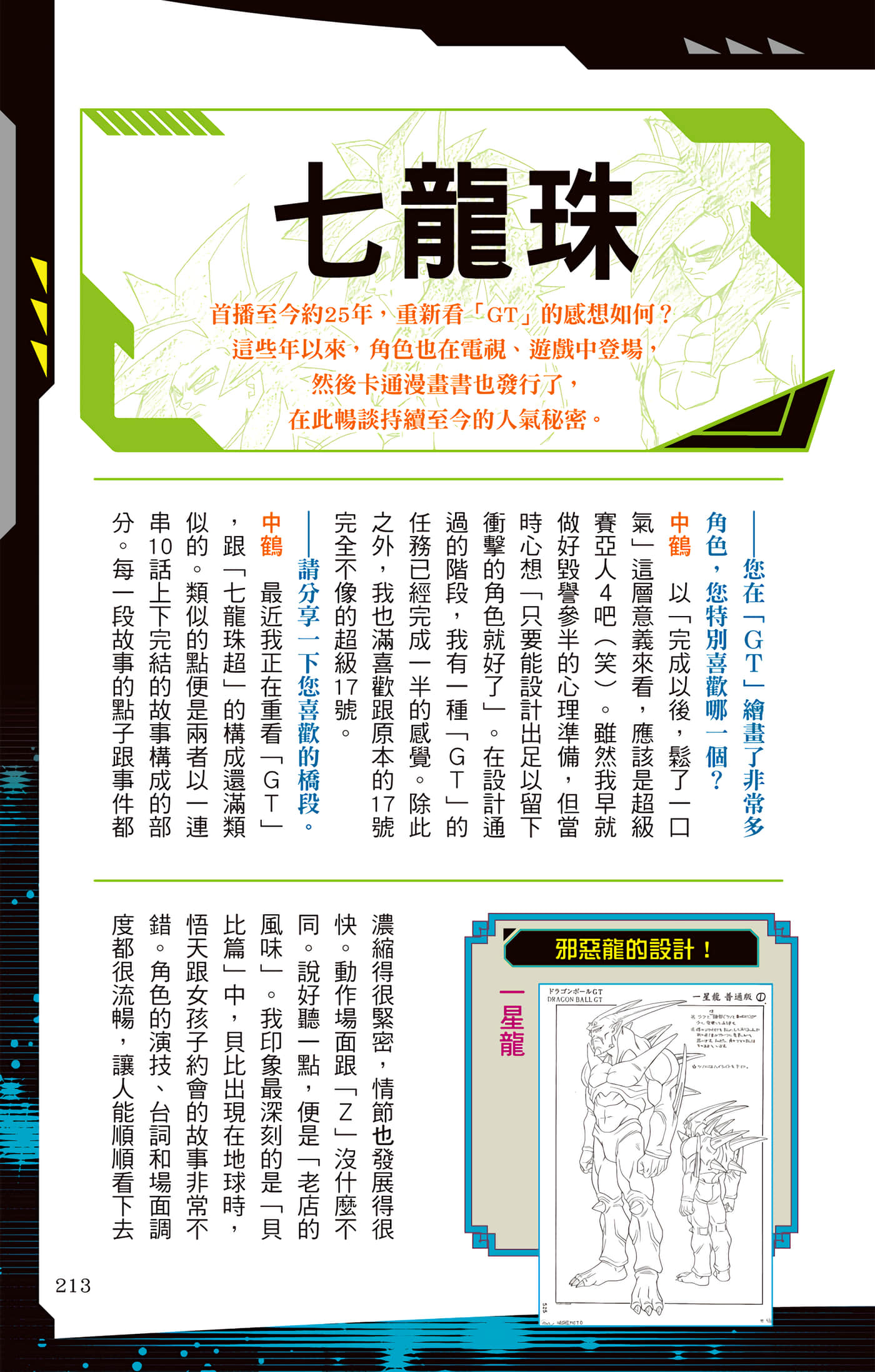 Page 212