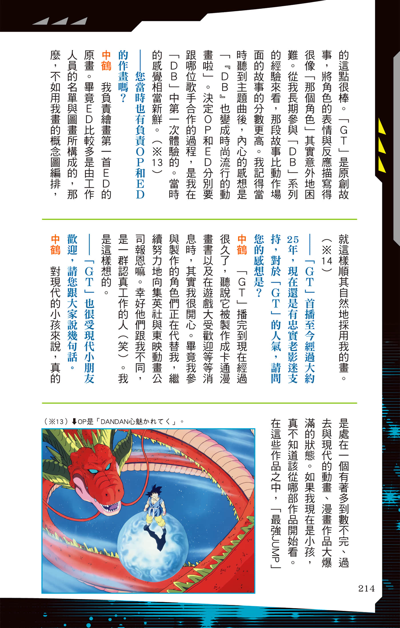 Page 213