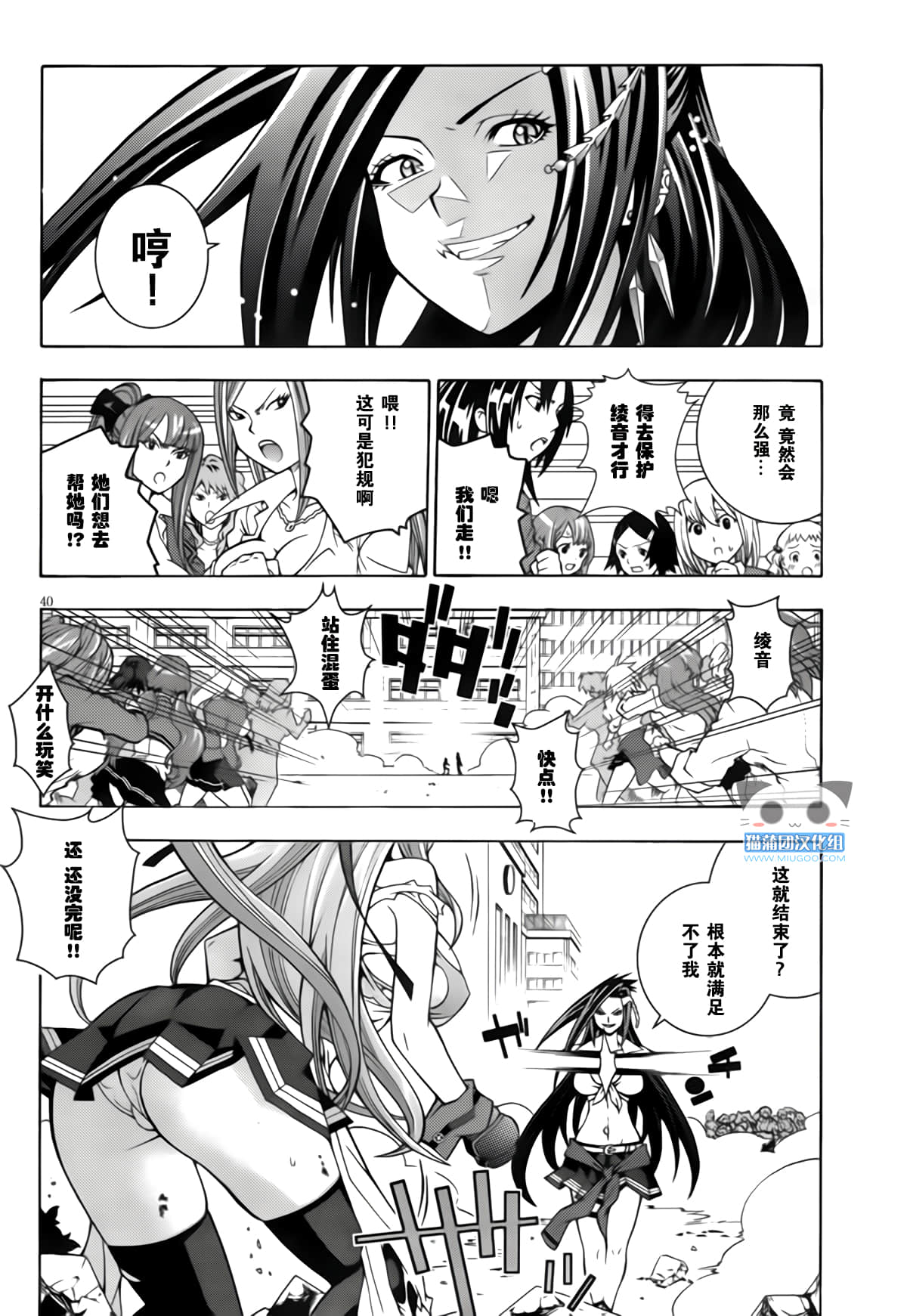 Page 44