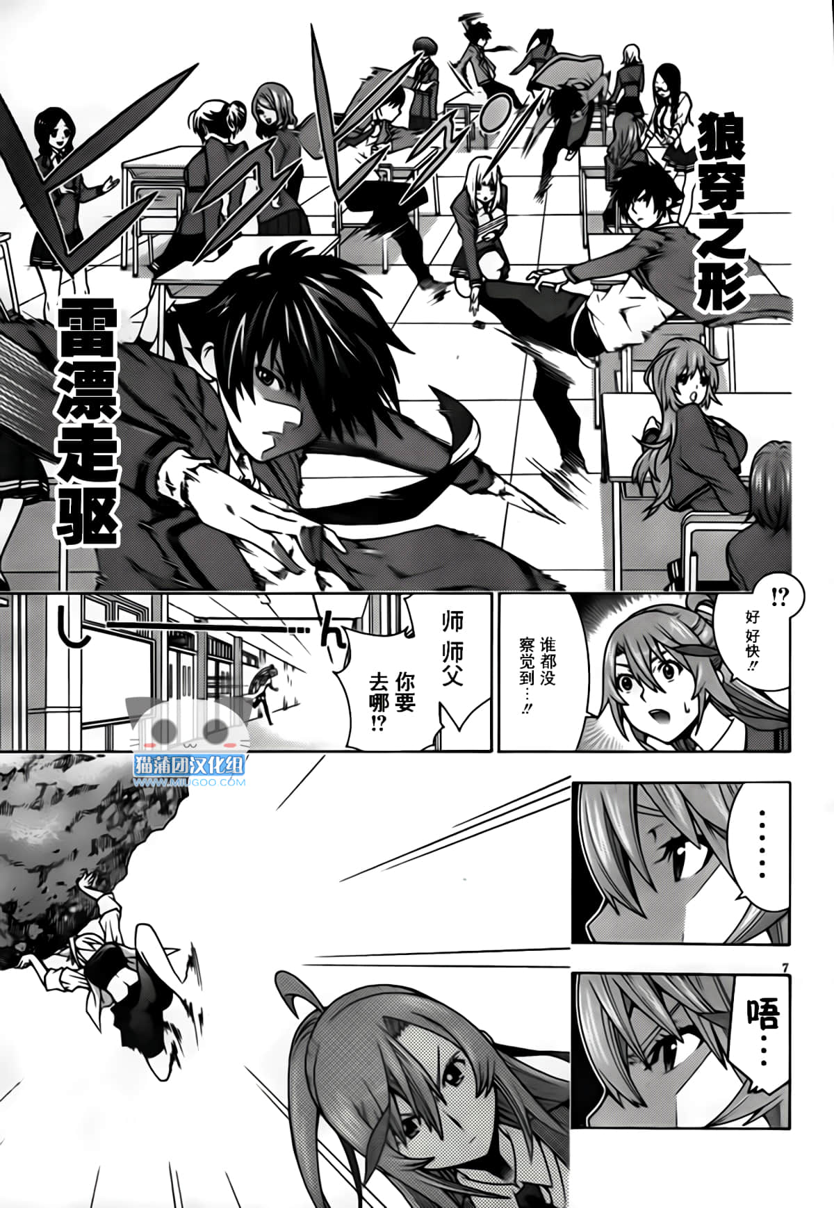 Page 7