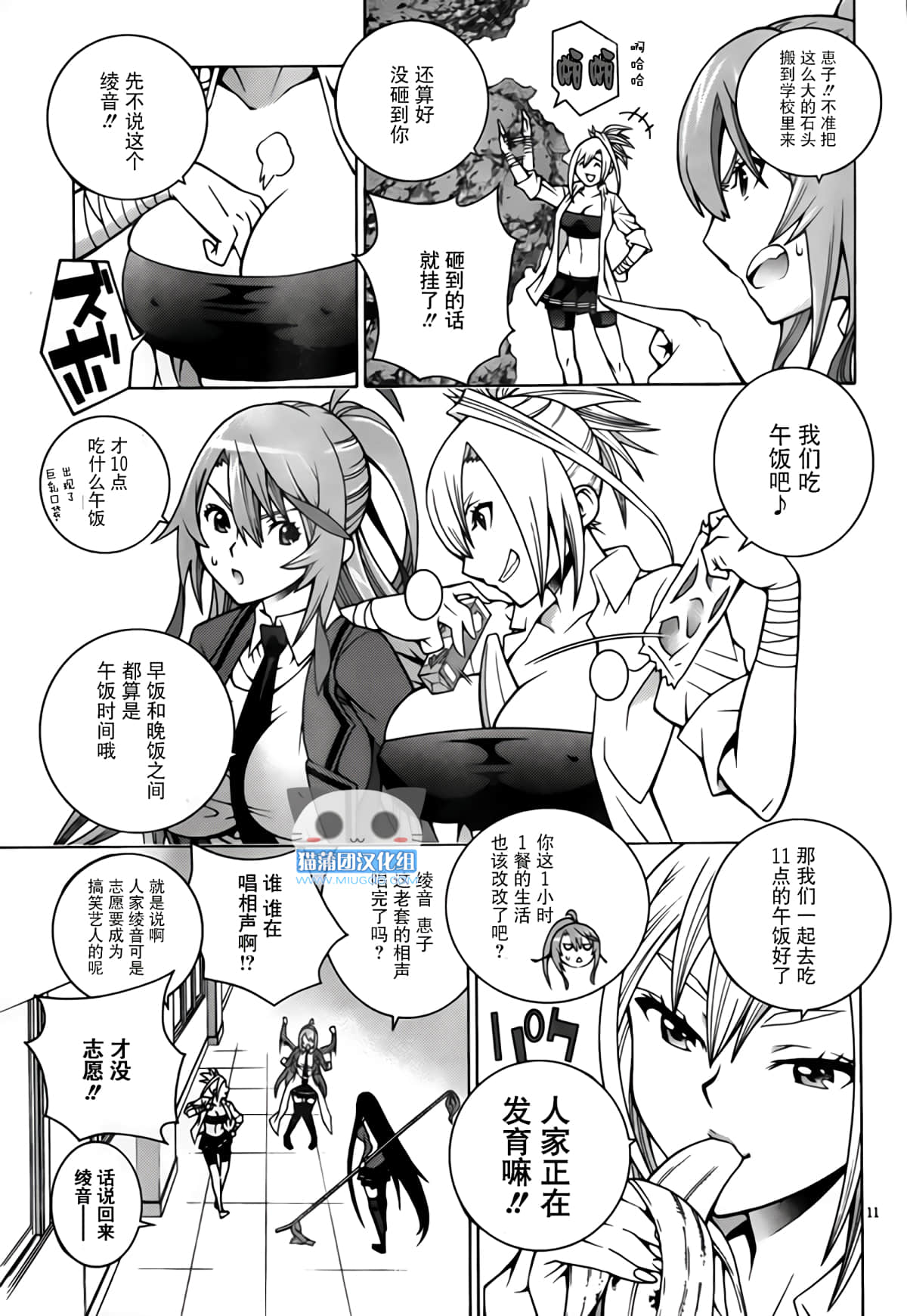 Page 11