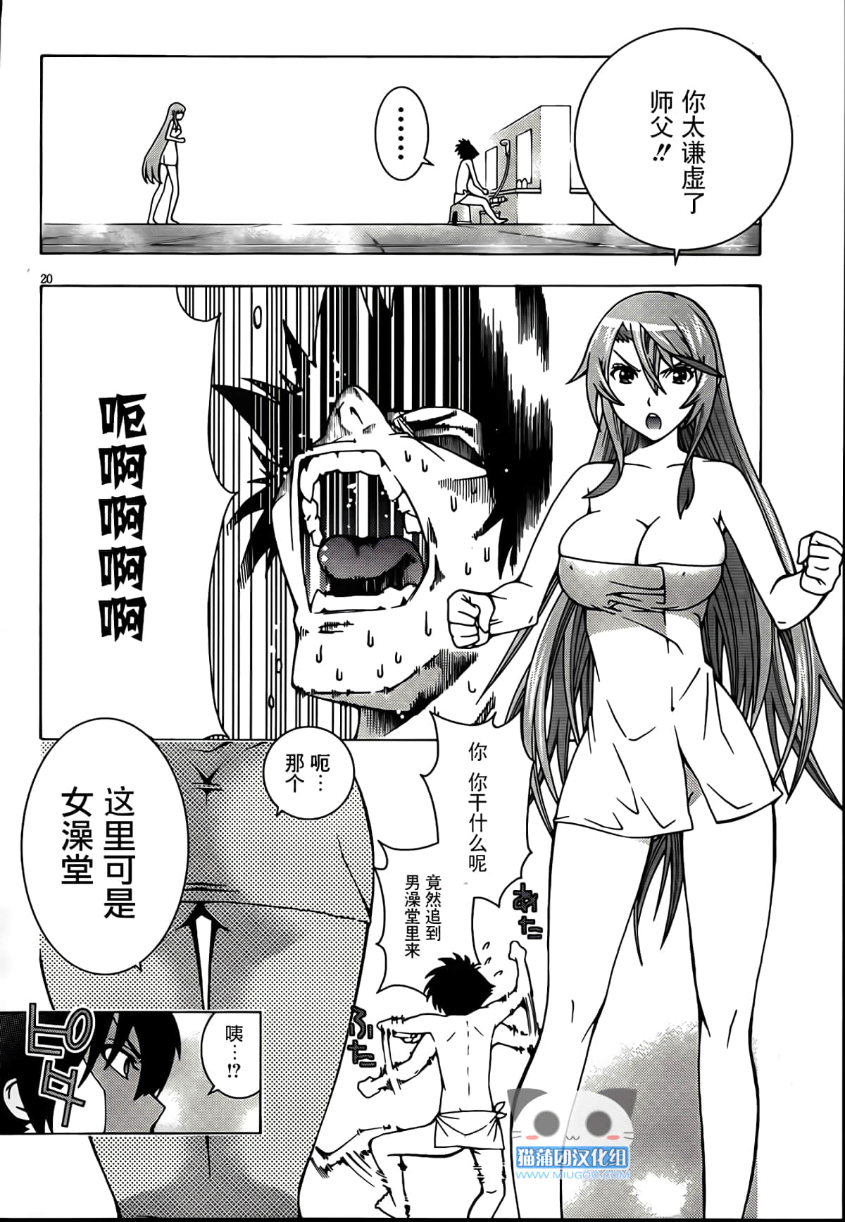 Page 20